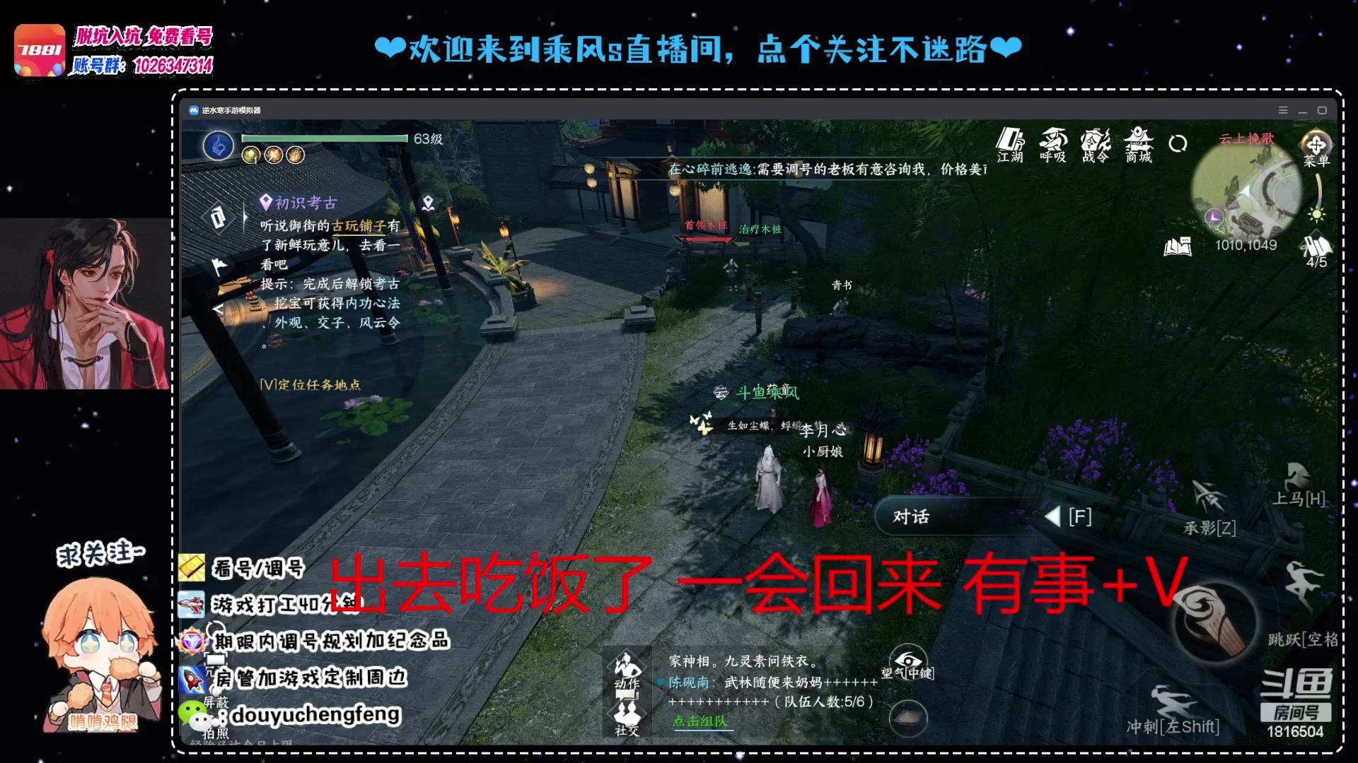 【2023-07-06 23点场】乘风s：【瑶光听月】云上挽歌备战联赛收人