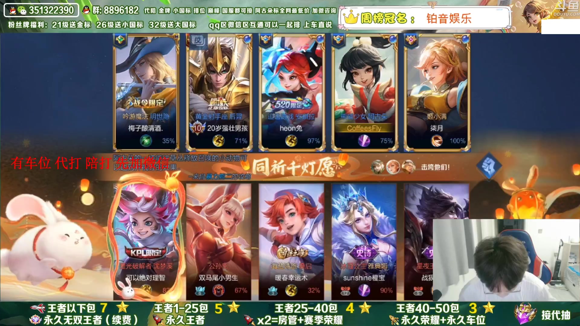 【2023-07-07 09点场】孤寂丶全能打野：「带粉」国1阿古朵带粉2拖3,QV互通