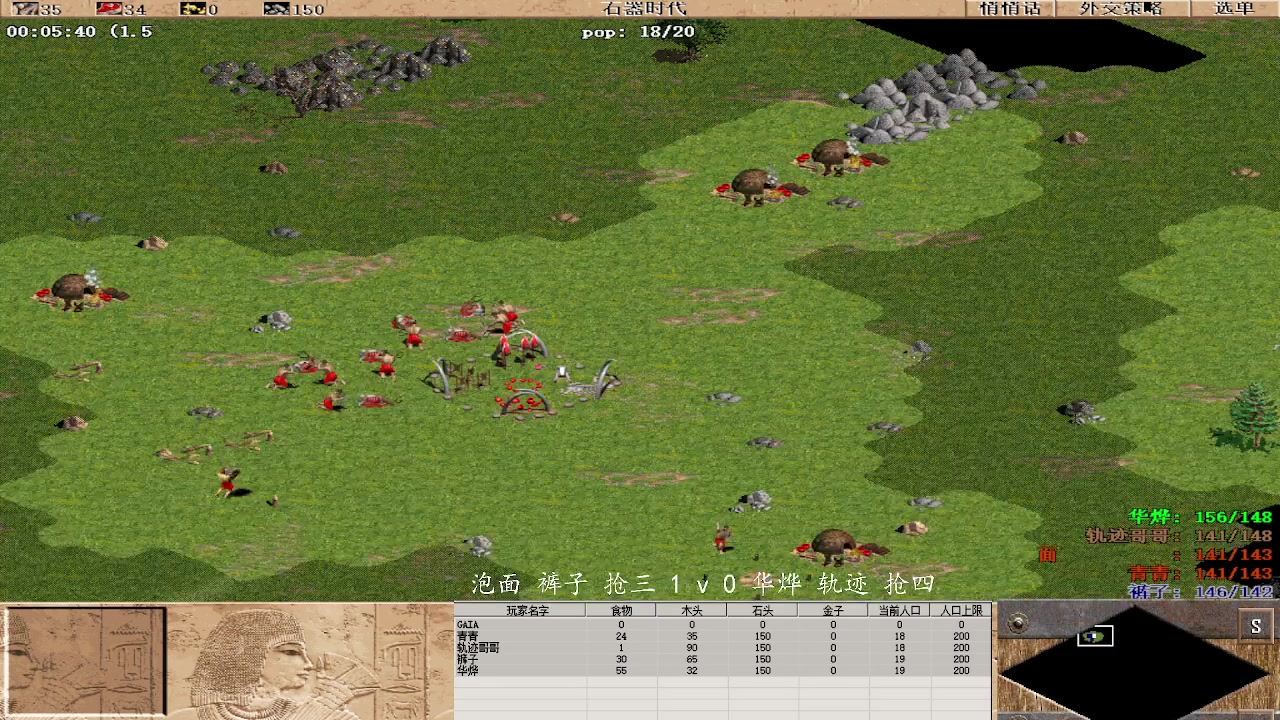 泡面 裤子 抢三 3 v 0 华烨 轨迹 抢四