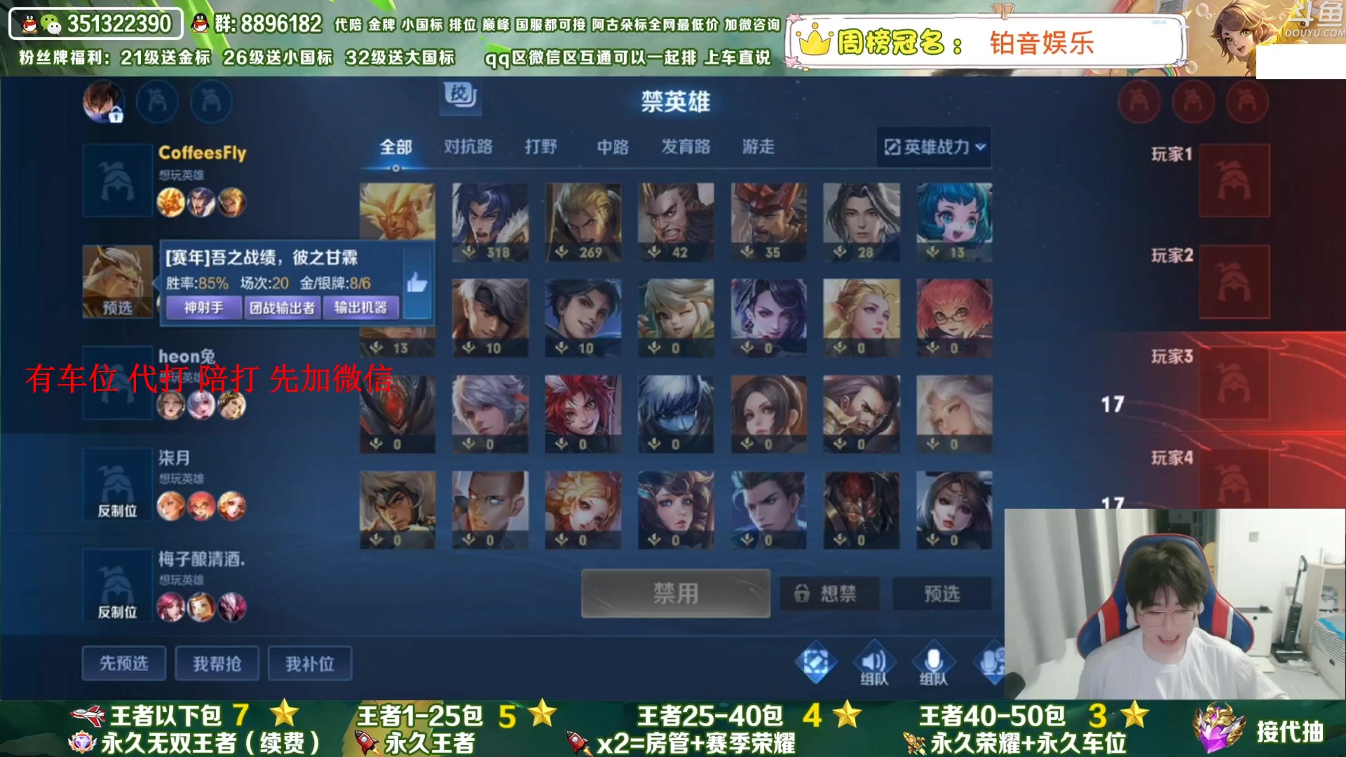【2023-07-07 13点场】孤寂丶全能打野：「带粉」国1阿古朵带粉2拖3,QV互通