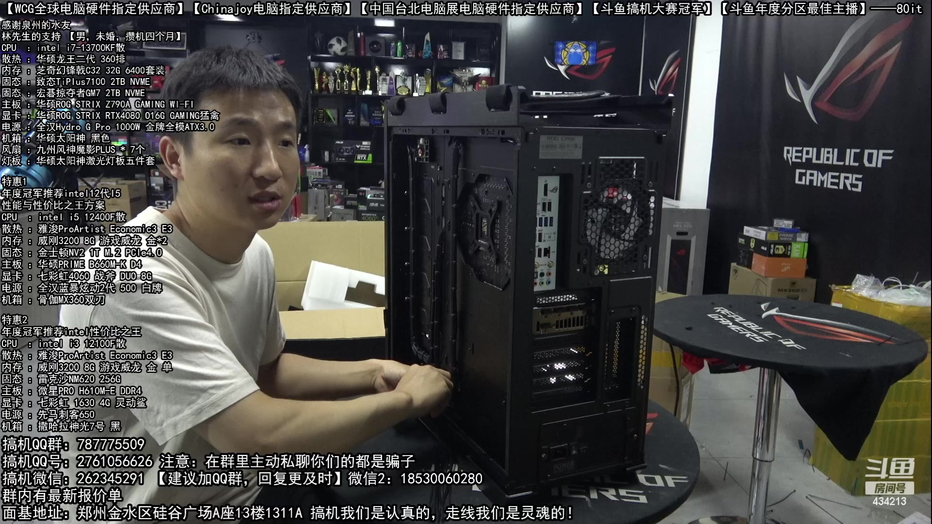 【2023-07-06 21点场】80it电脑网：郑州80it：暑期电脑活动开启
