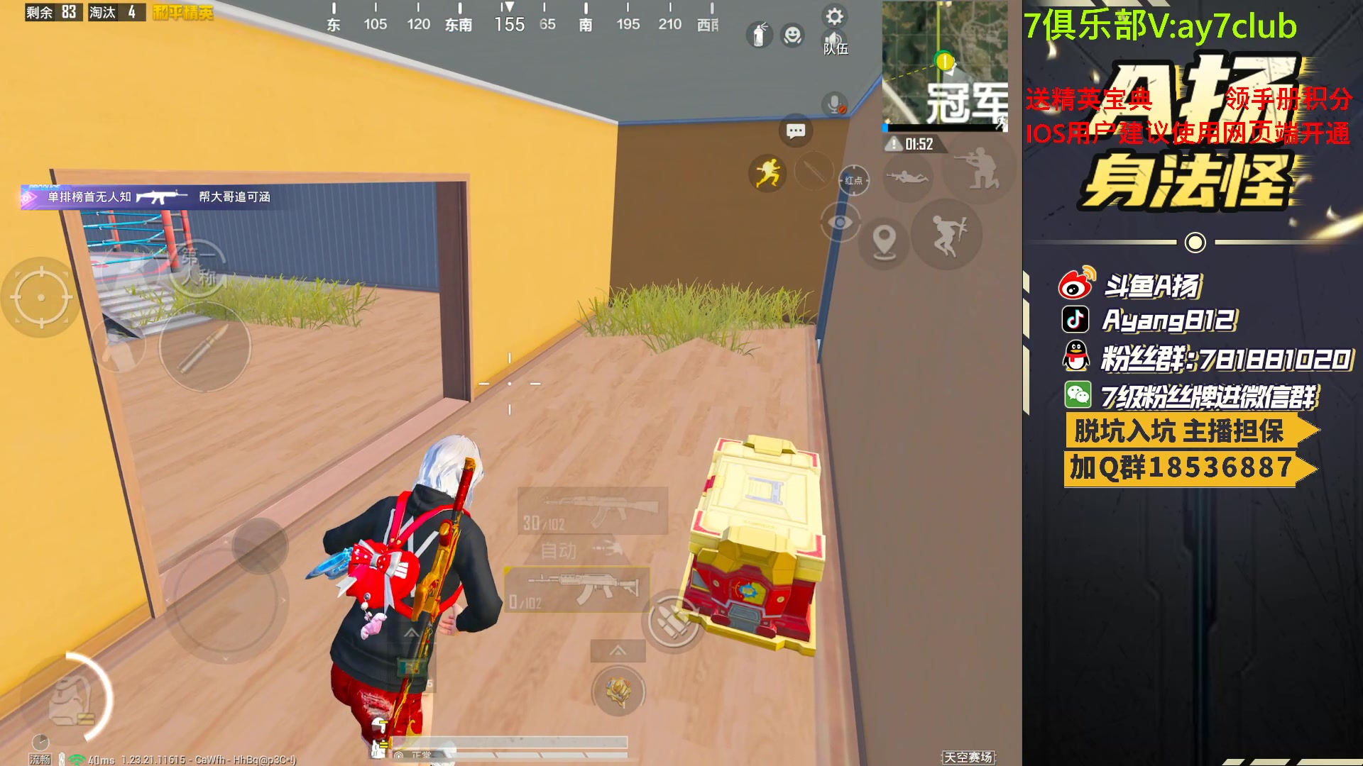 【2023-07-07 20点场】A扬丷：上个单排战神