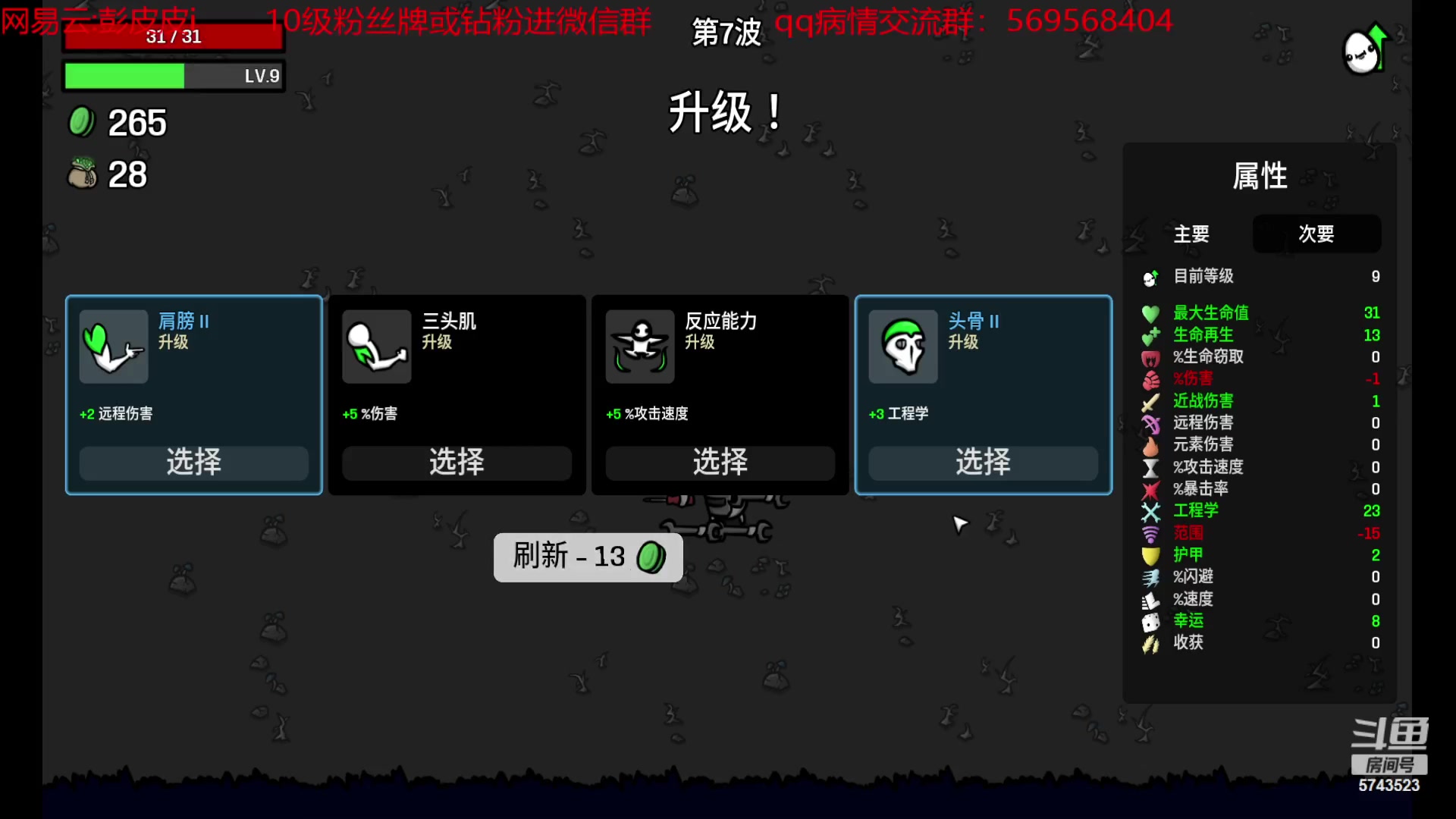 【2023-07-06 12点场】彭皮皮丶：超级无敌宇宙世界第一劳模