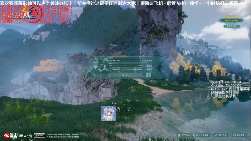 【2023-07-03 20点场】芊酱丶：【芊芊】蓬莱直播间