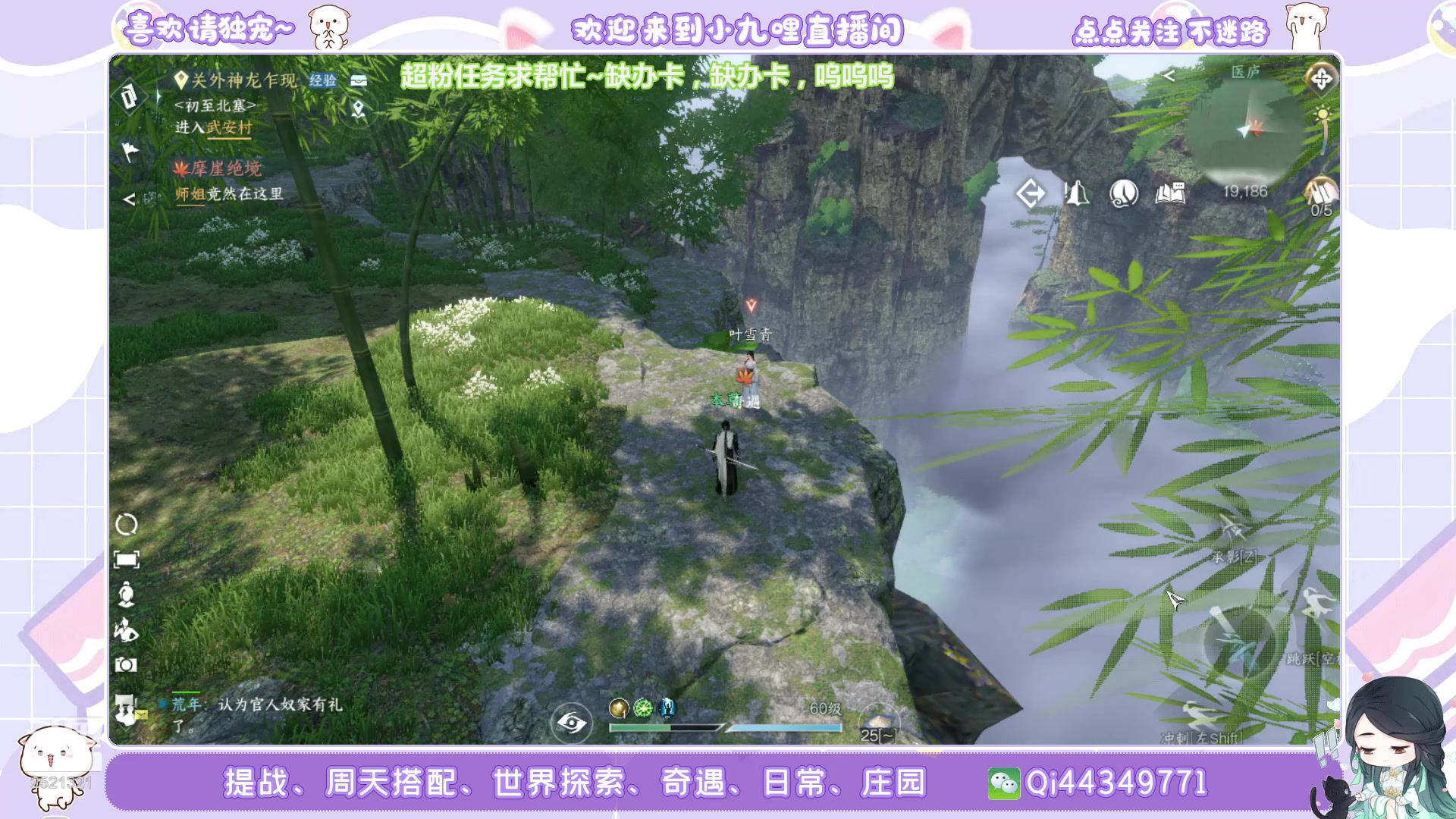 【2023-07-07 13点场】小九哩：世界探索、奇遇、提战