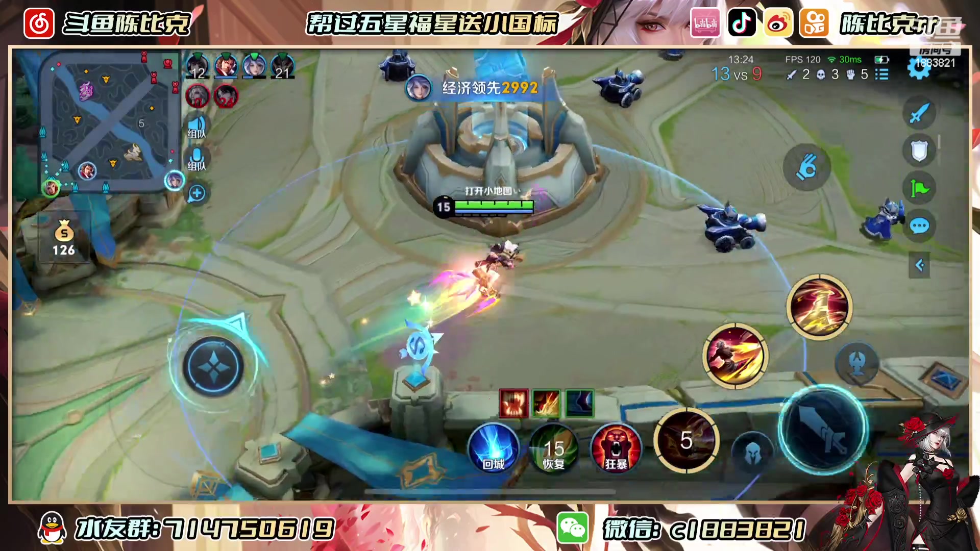【2023-07-07 10点场】陈比克rr：冬瓜西瓜哈密瓜