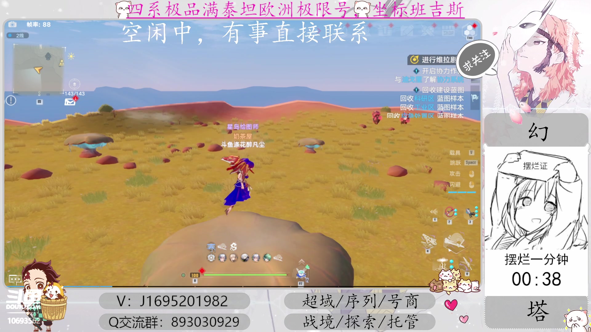 【2023-07-06 13点场】涤花醉凡尘：极限超域！起源！序列，探索~