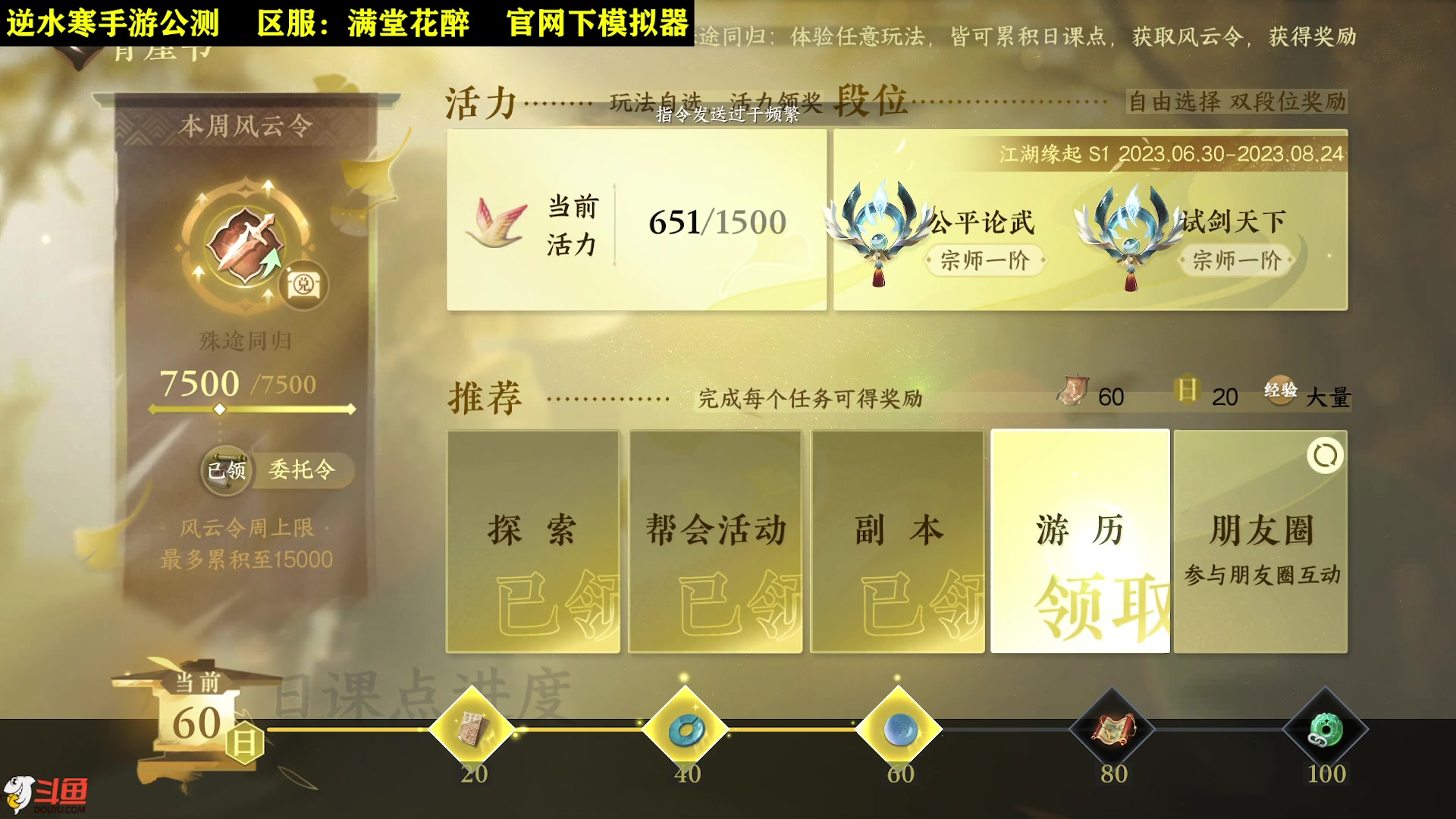 【2023-07-04 22点场】CSTG钢镚：寅一郎~我进去就是邦邦两拳！