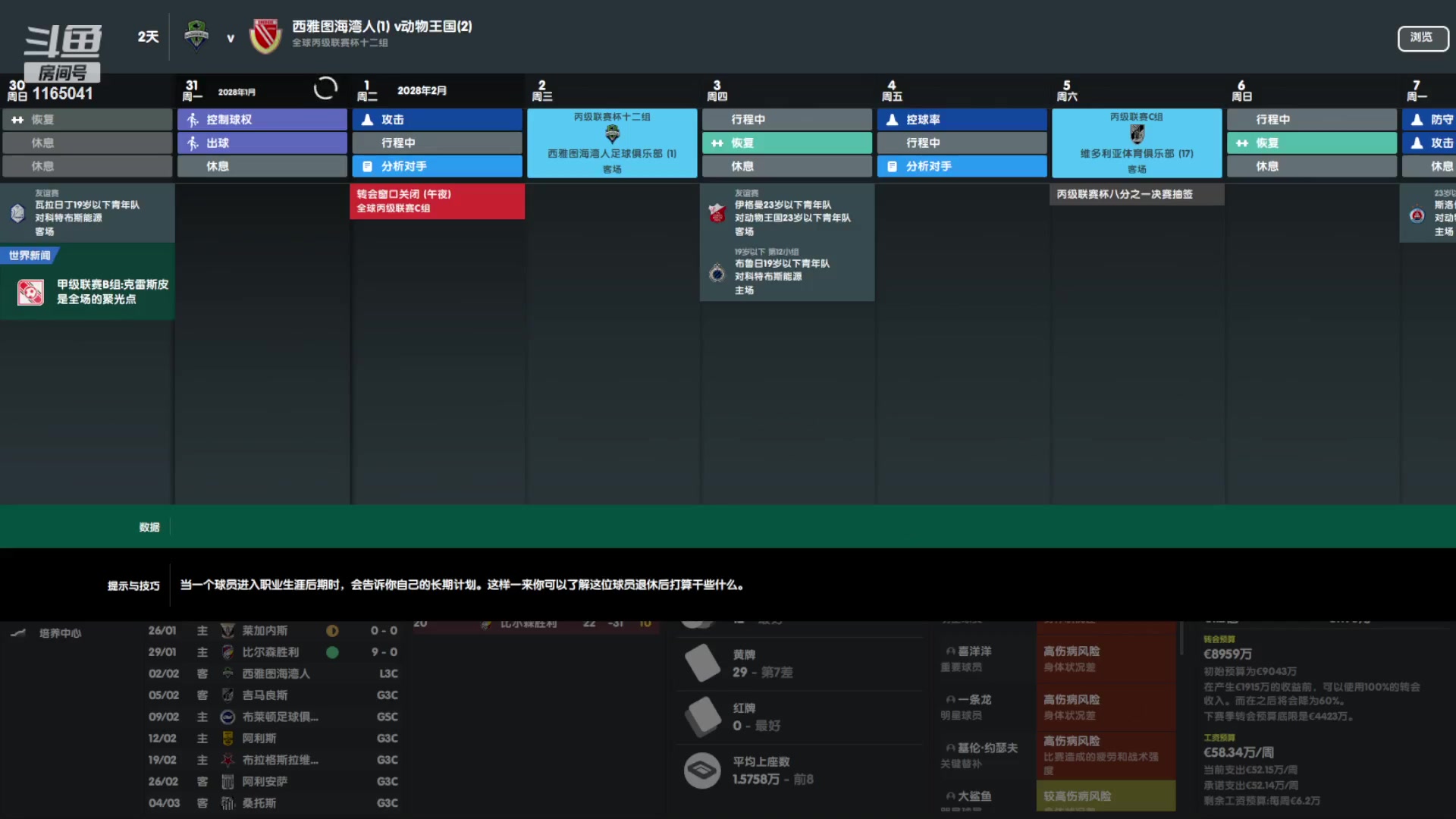 【2023-07-07 14点场】新秀老吴：新档传奇档招募中