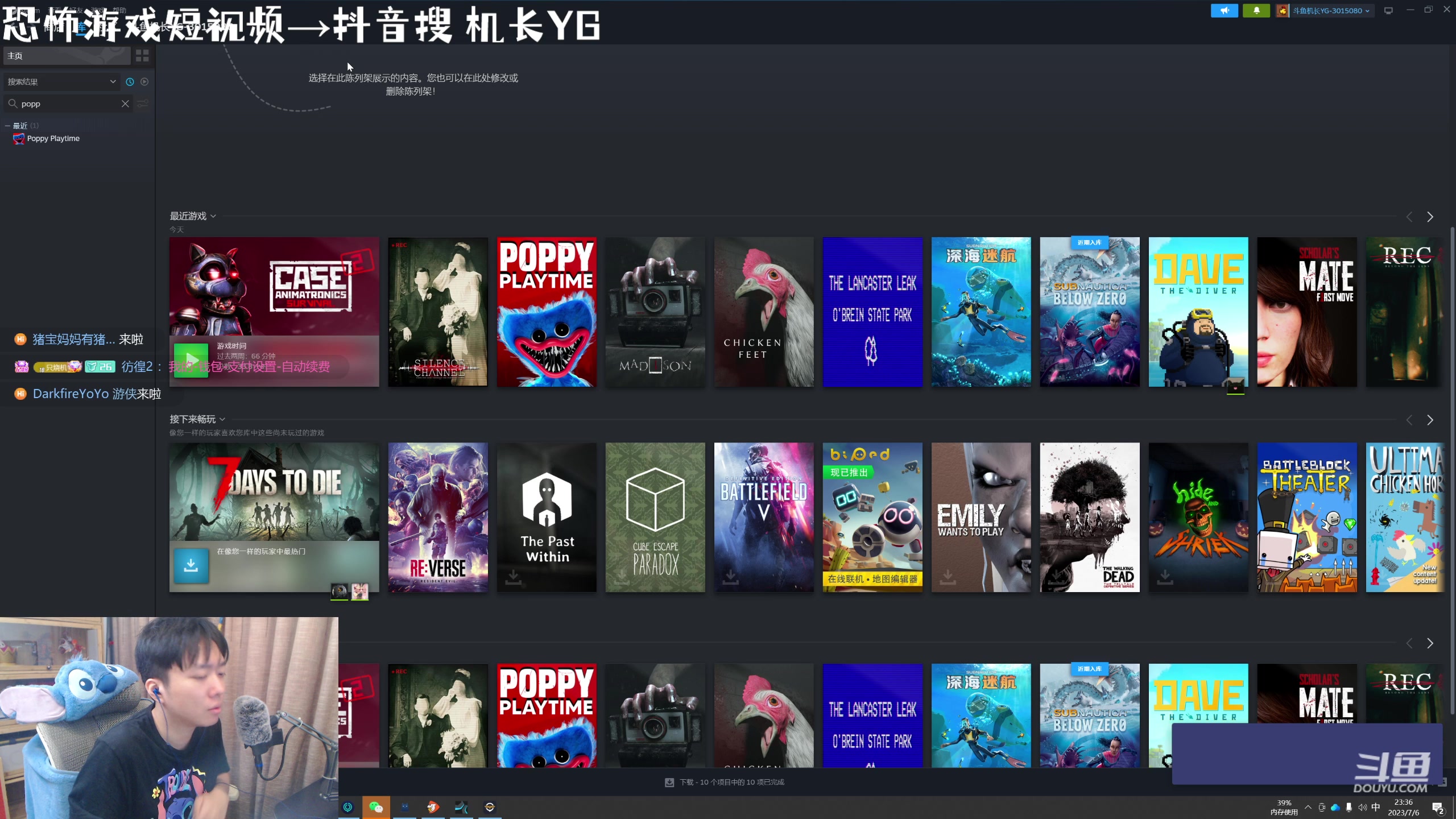 【2023-07-06 23点场】机长YG：【机长】恐怖游戏之王！直播中！