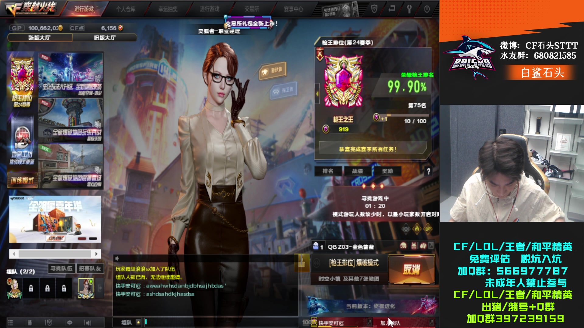 【2023-07-07 19点场】白鲨石头丶：今天没有比赛 冲冲分~