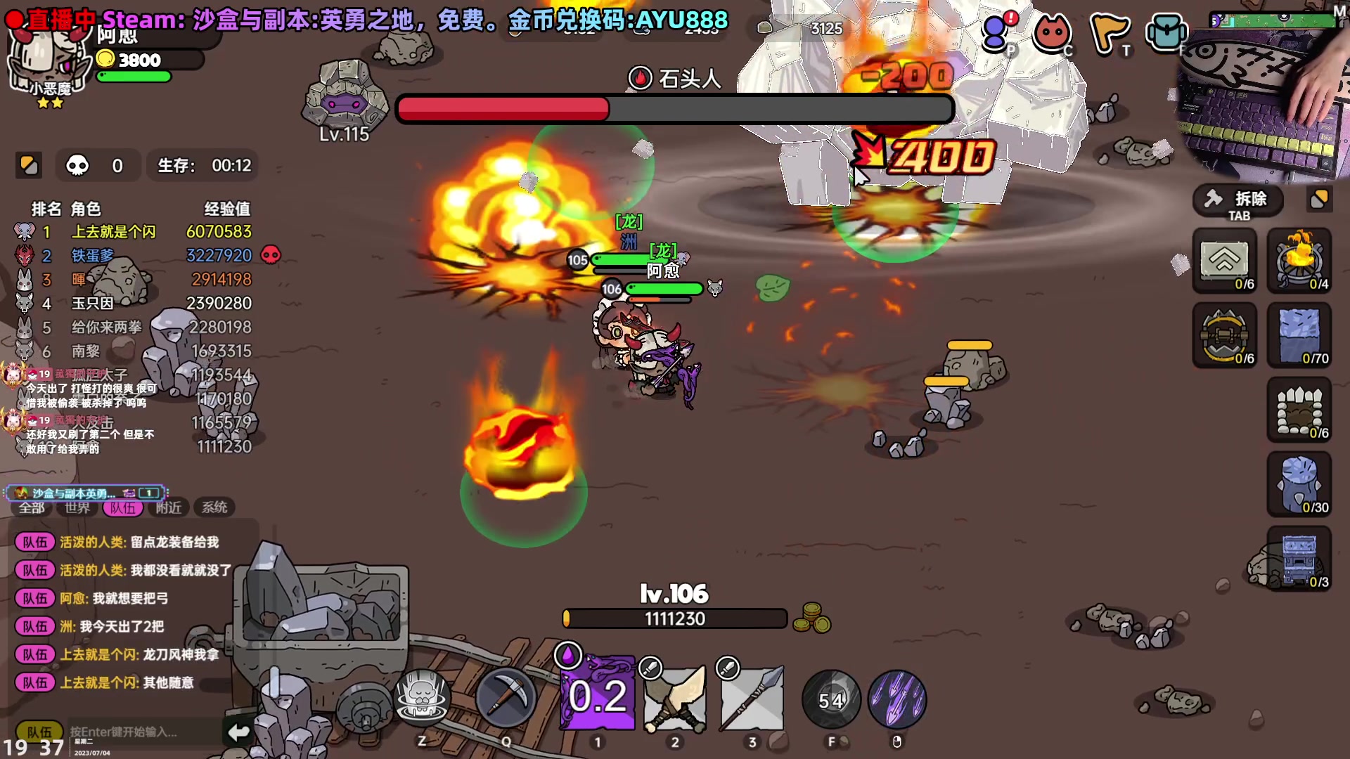 【2023-07-04 19点场】阿愈Ayu：愈❥沙盒与副本，好玩的吖