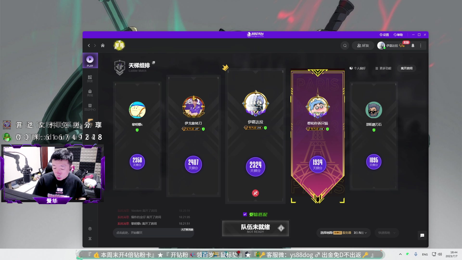 【2023-07-07 18点场】CSGO百岁三：9号XPL线下 13号Blast秋季