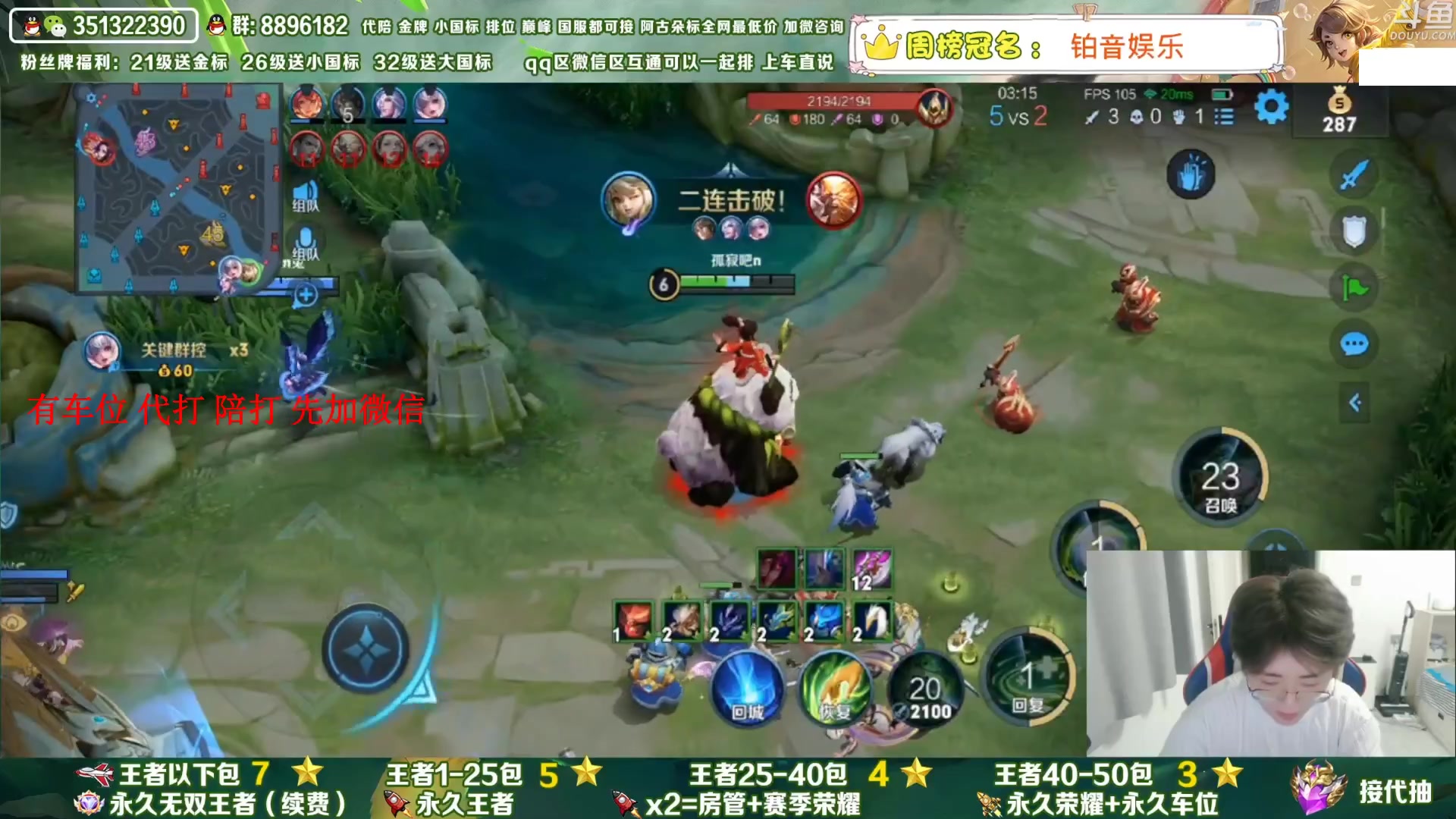 【2023-07-07 07点场】孤寂丶全能打野：「带粉」国1阿古朵带粉2拖3,QV互通