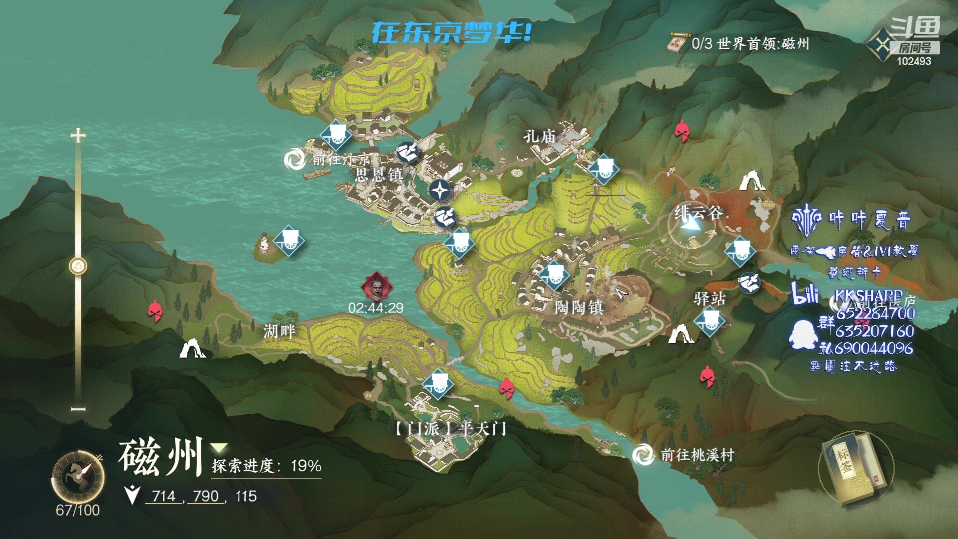 【2023-07-04 21点场】KKsharpy：地图跑了吗，功力提了吗，游戏A了吗