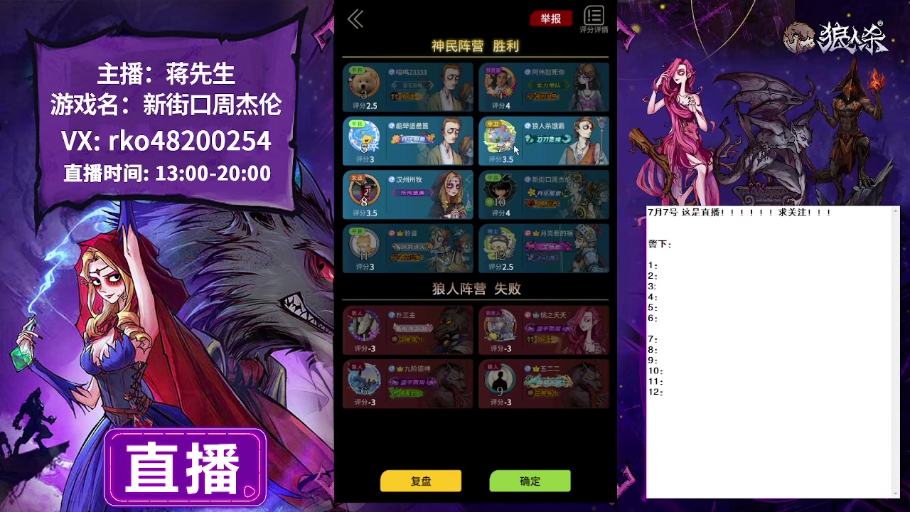 【2023-07-07 16点场】蒋先生KG21：7月7日直播 实力+玄学=无敌！！