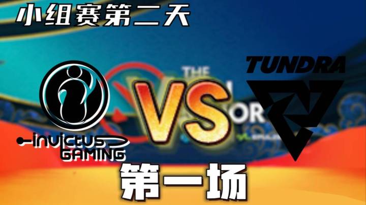 枫哥解说 IG vs  undra （酱油小鱼人lei了）第一局