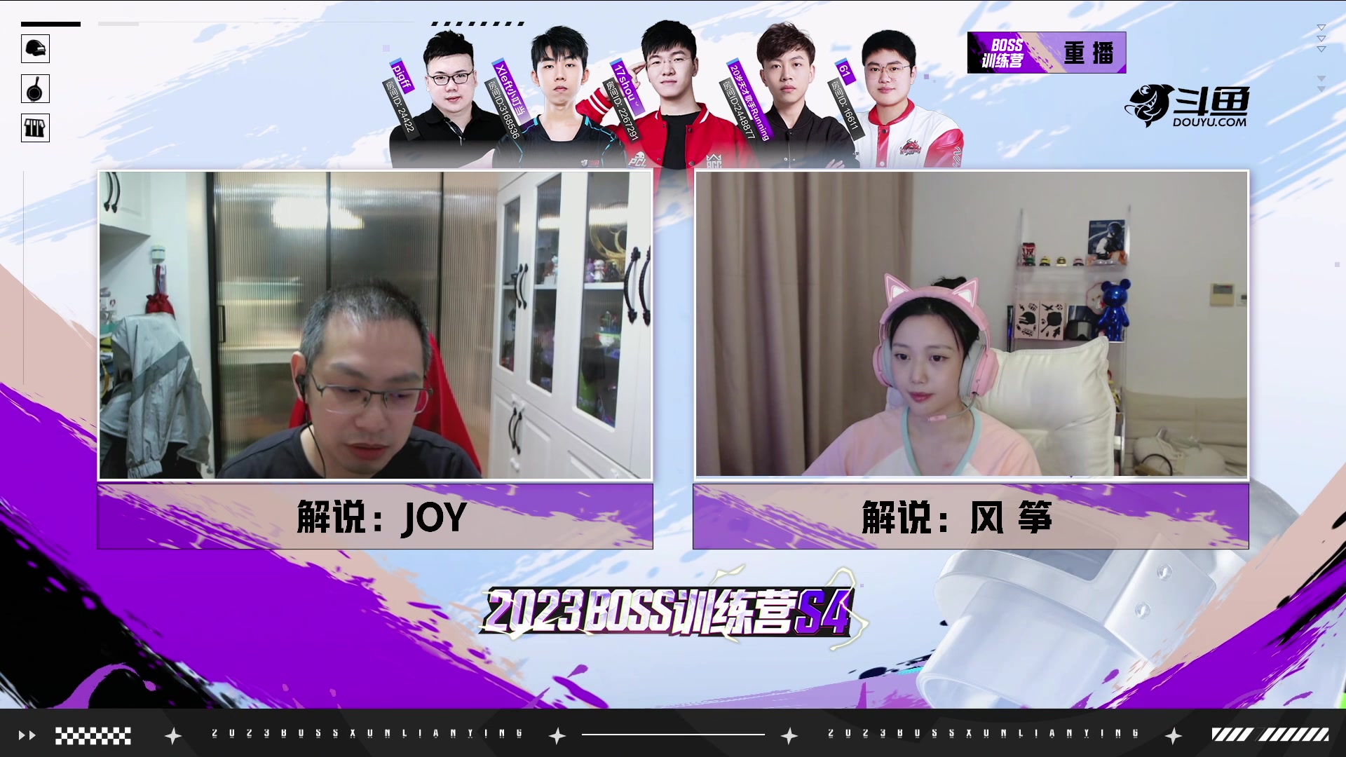 【2023-07-07 06点场】斗鱼吃鸡赛事：【BOSS训练营S4】W3重播