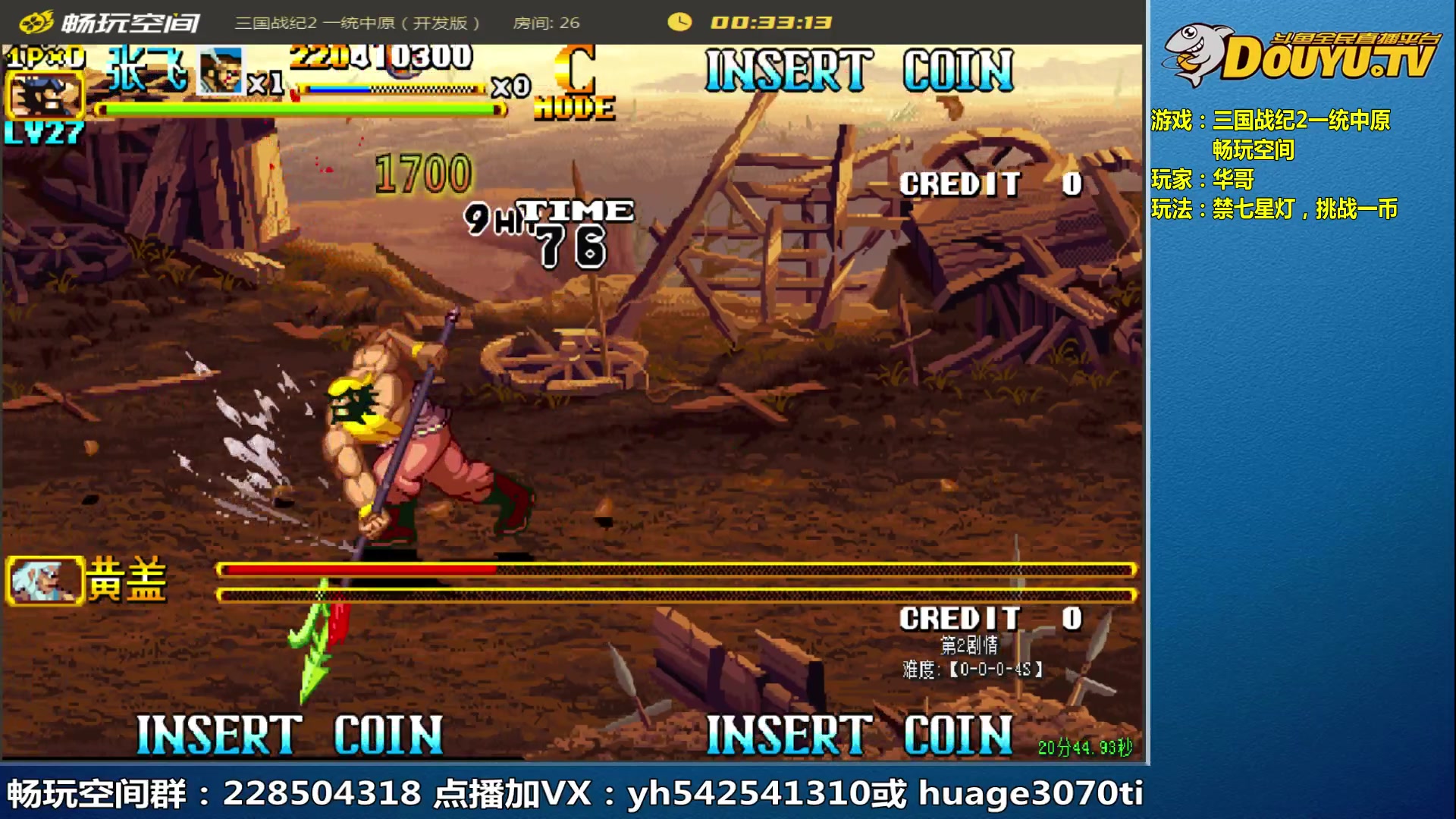 【2023-07-07 11点场】douyu素酒：三国战纪和西游释厄传专业改版作者