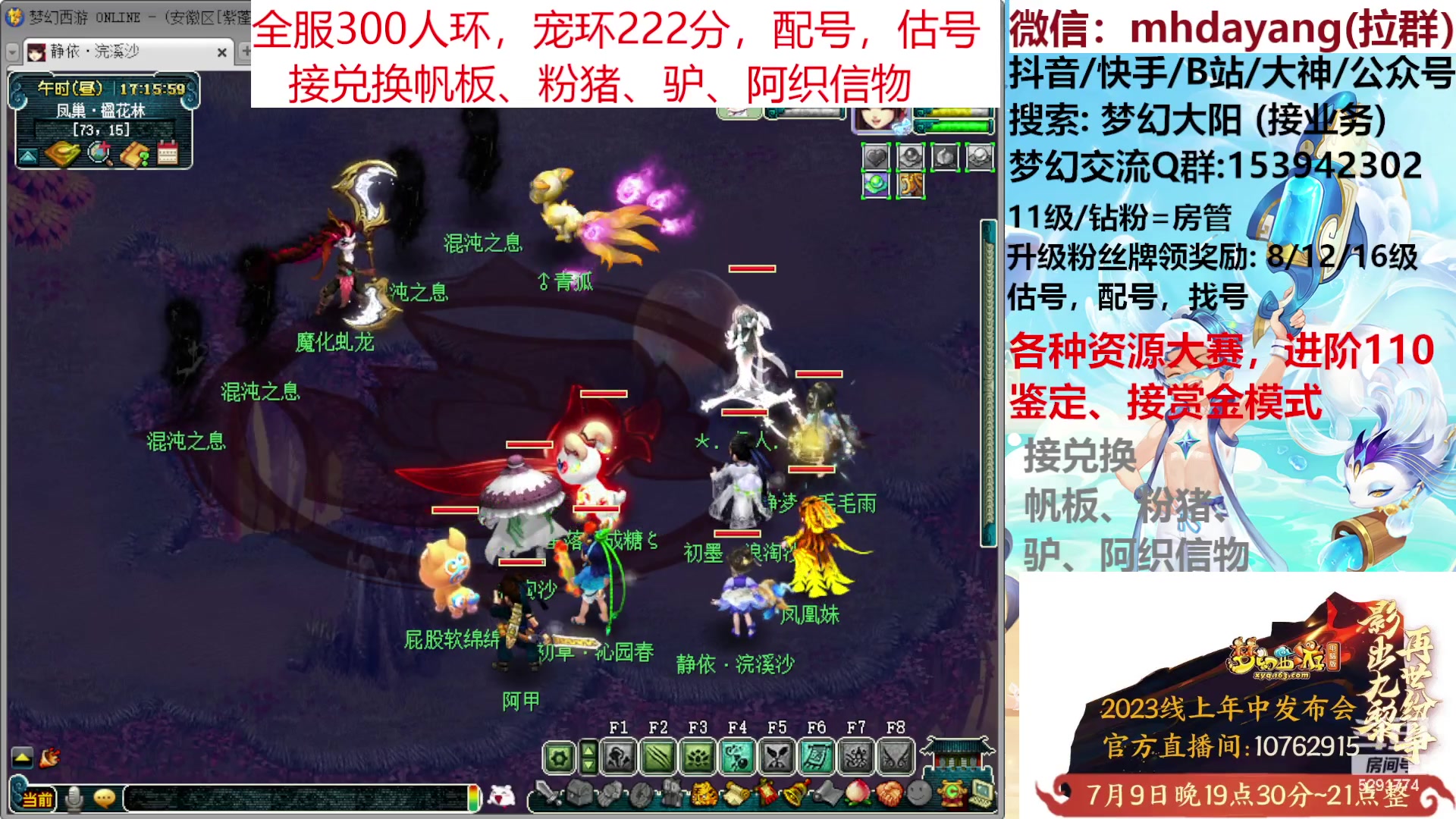 【2023-07-06 16点场】梦幻大阳：7月9号晚8点抽1千鱼翅，一起看新资料片