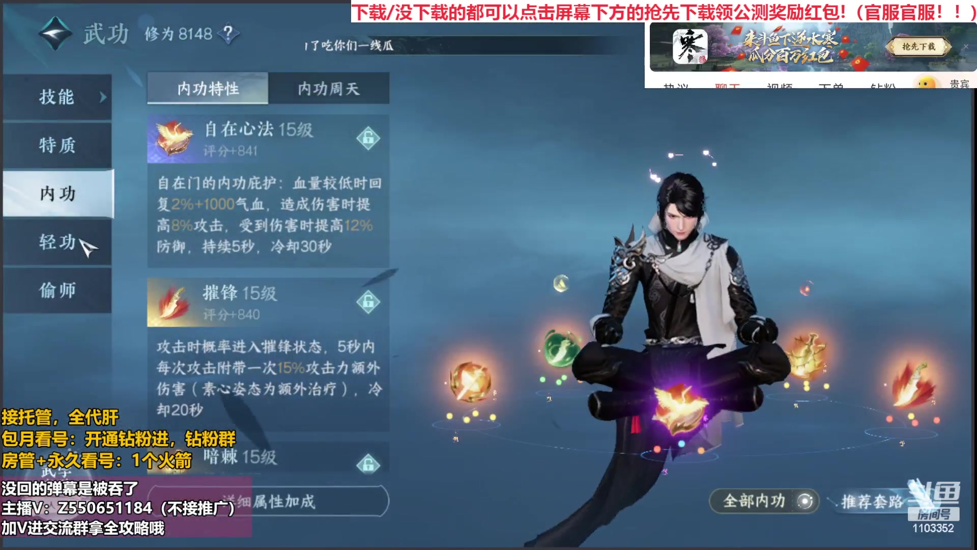 【2023-07-03 01点场】zz喷火龙：第二天提战，冲！