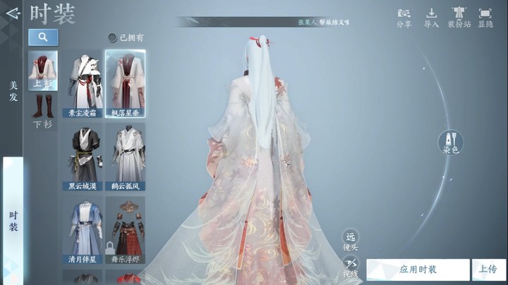 【逆水寒手游】穿的衣服分享以及染色  不是攻略！