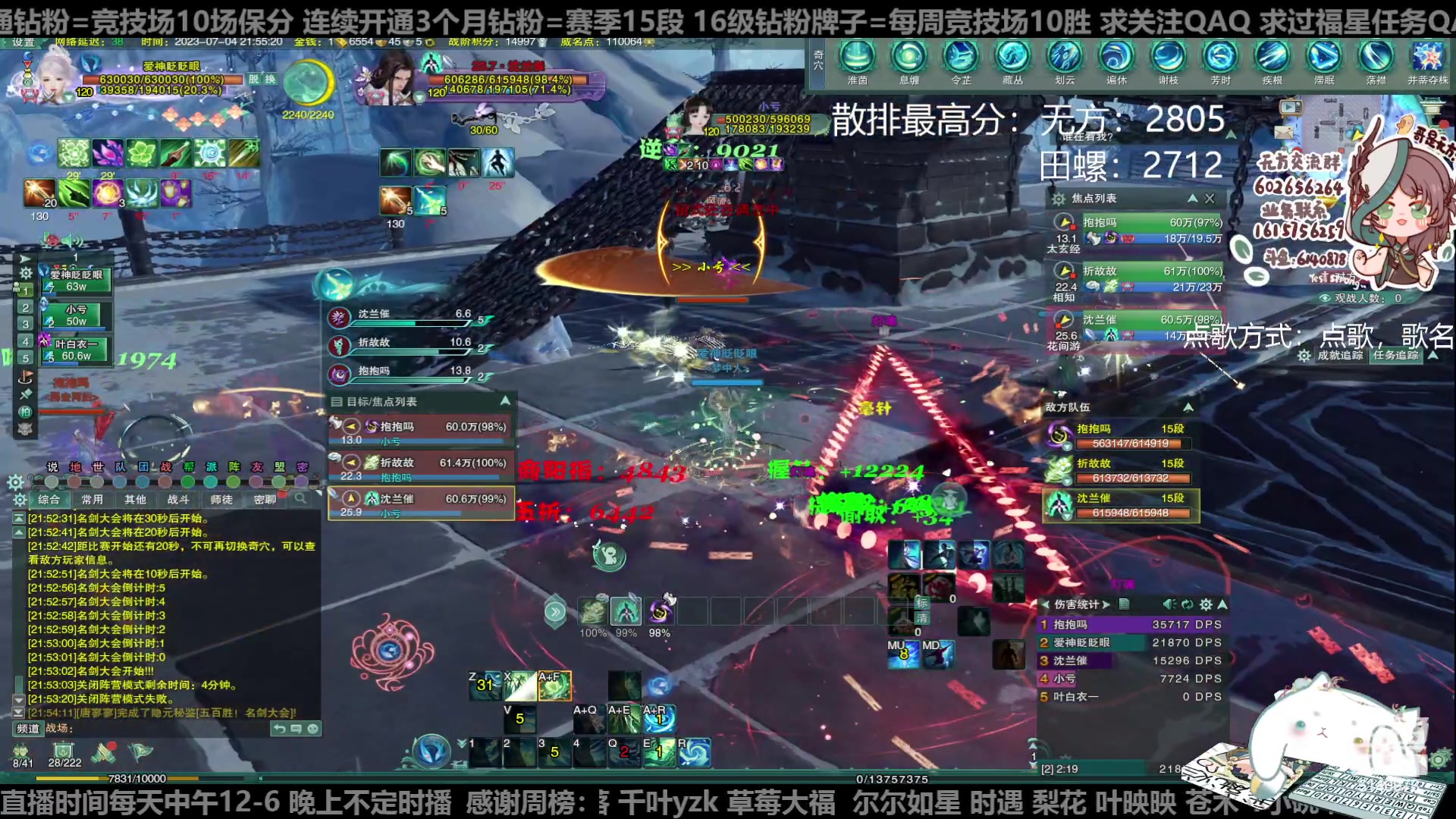 【2023-07-04 21点场】君且莫惜一：【纯开无方】知天命，逆天难