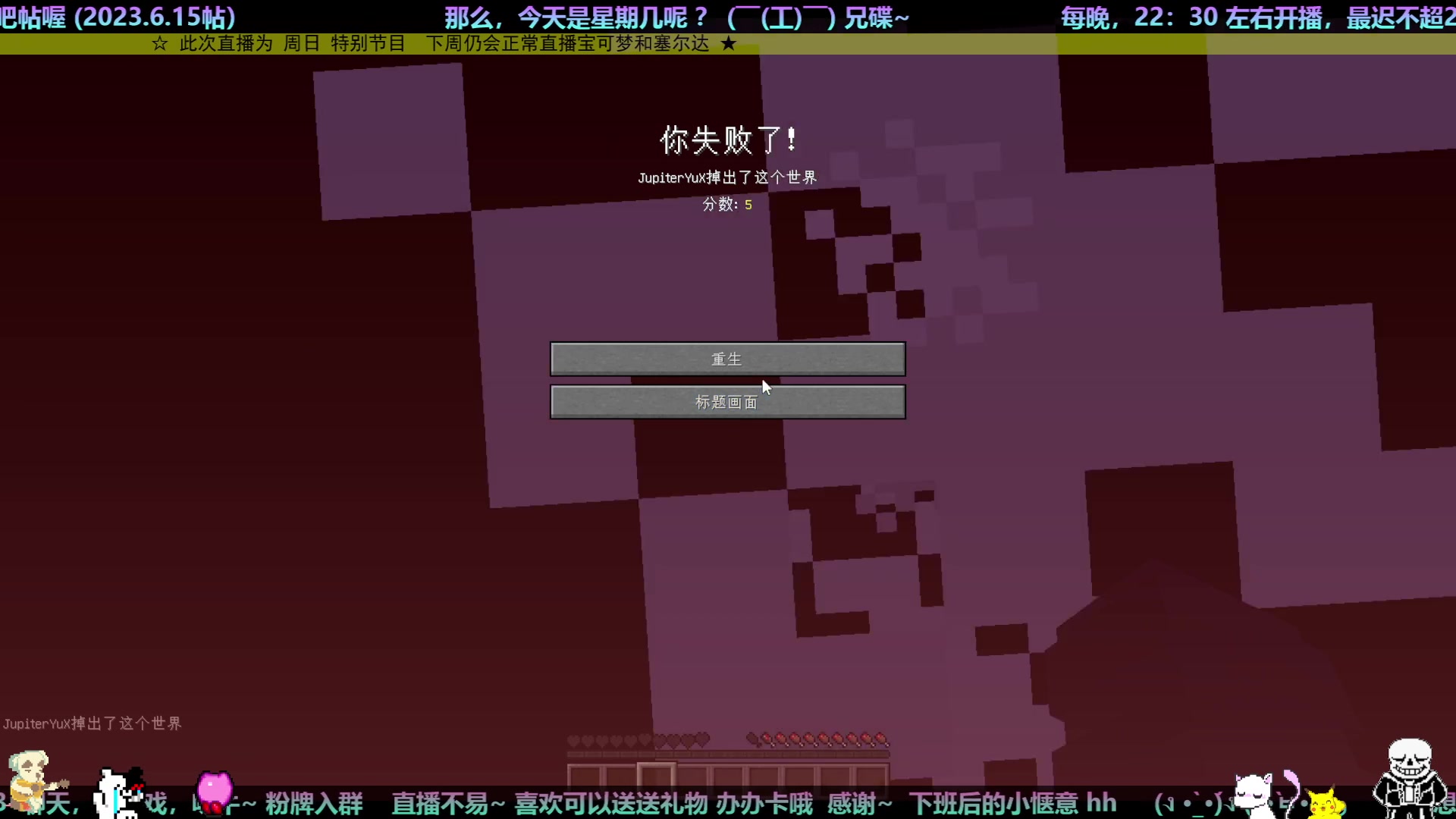【2023-7-2 23点场】初木星:★☆周日自由项