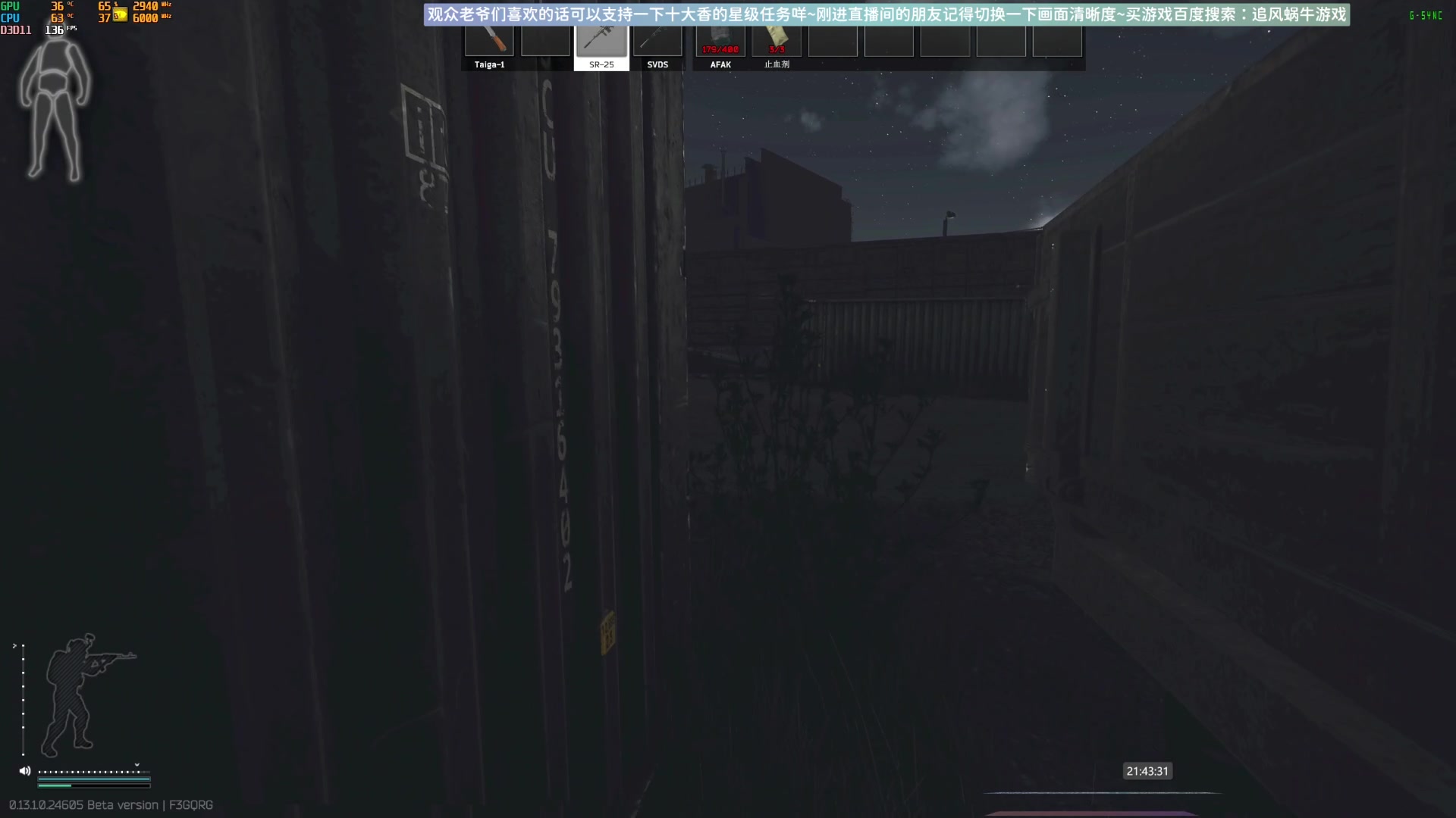 【2023-07-06 21点场】Biu十香：✨斗鱼第一画质✨萌新入坑日常✨逃离塔科夫