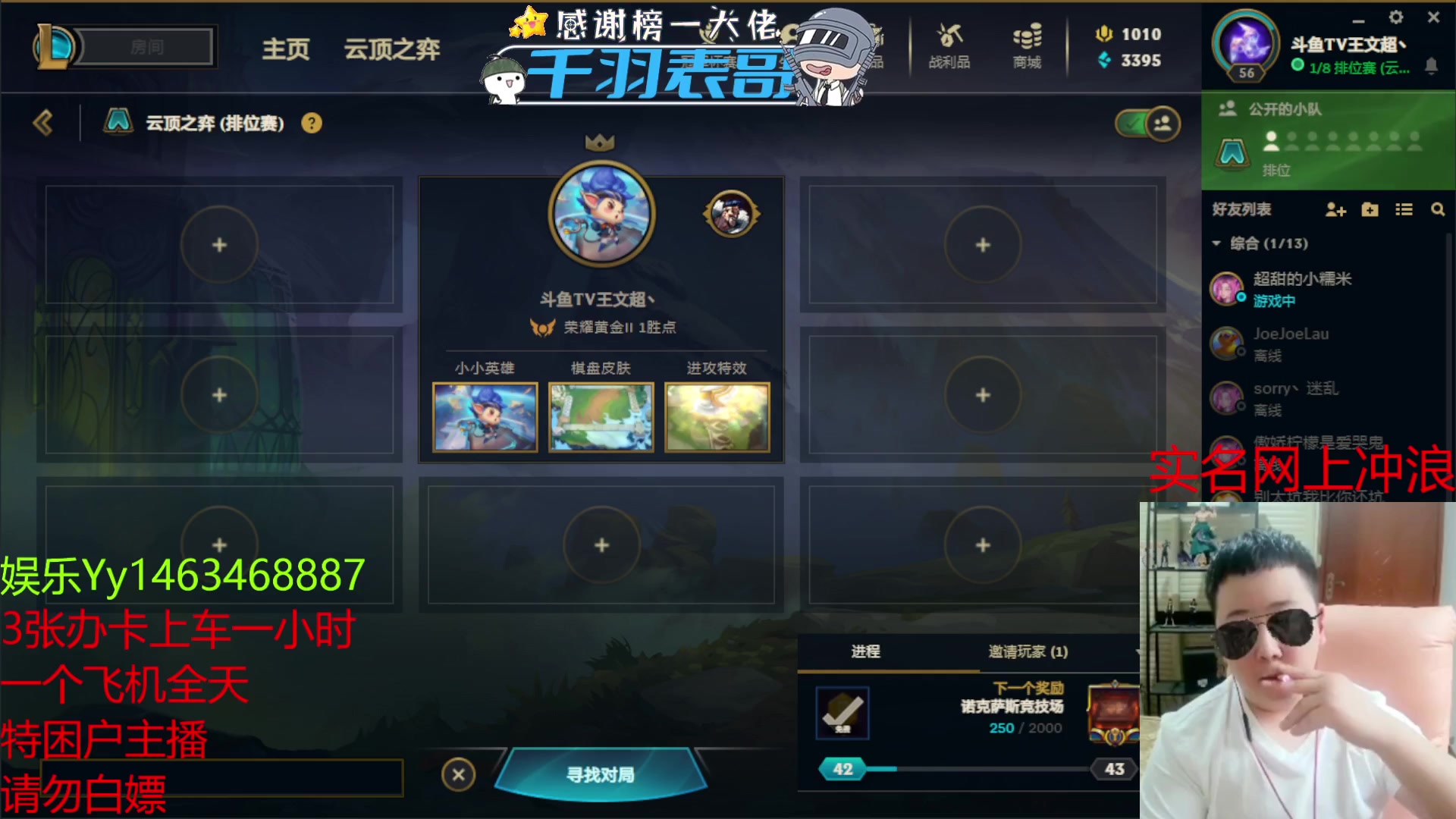 【2023-07-02 16点场】王文超丶：为情所困的emo之人