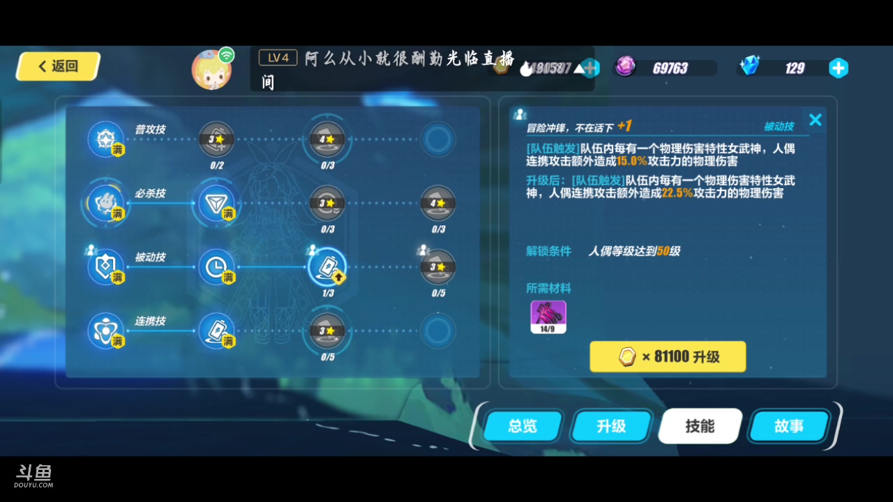 【2023-7-6 20点场】鱼龙灯昼:主打一个陪伴 10131709