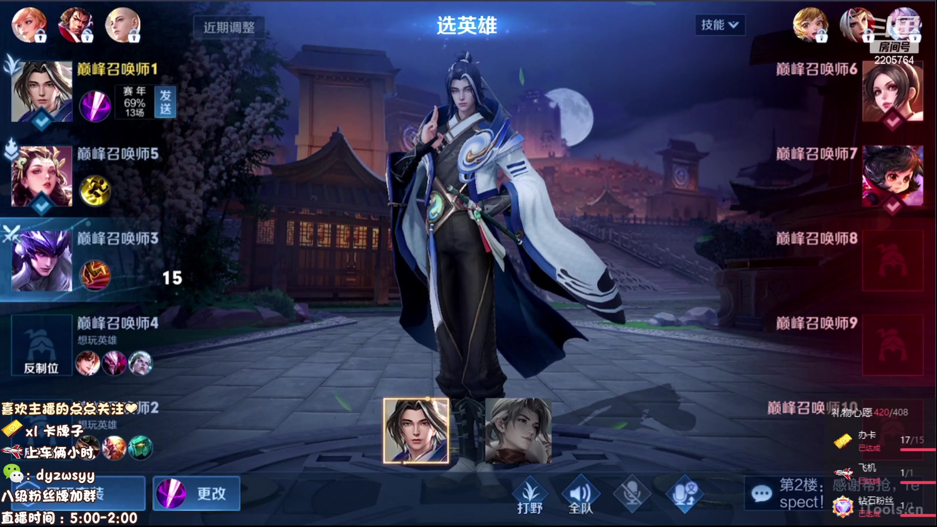 【2023-07-07 13点场】赵猥琐丶赵云导师：国服最强赵云顶级教学