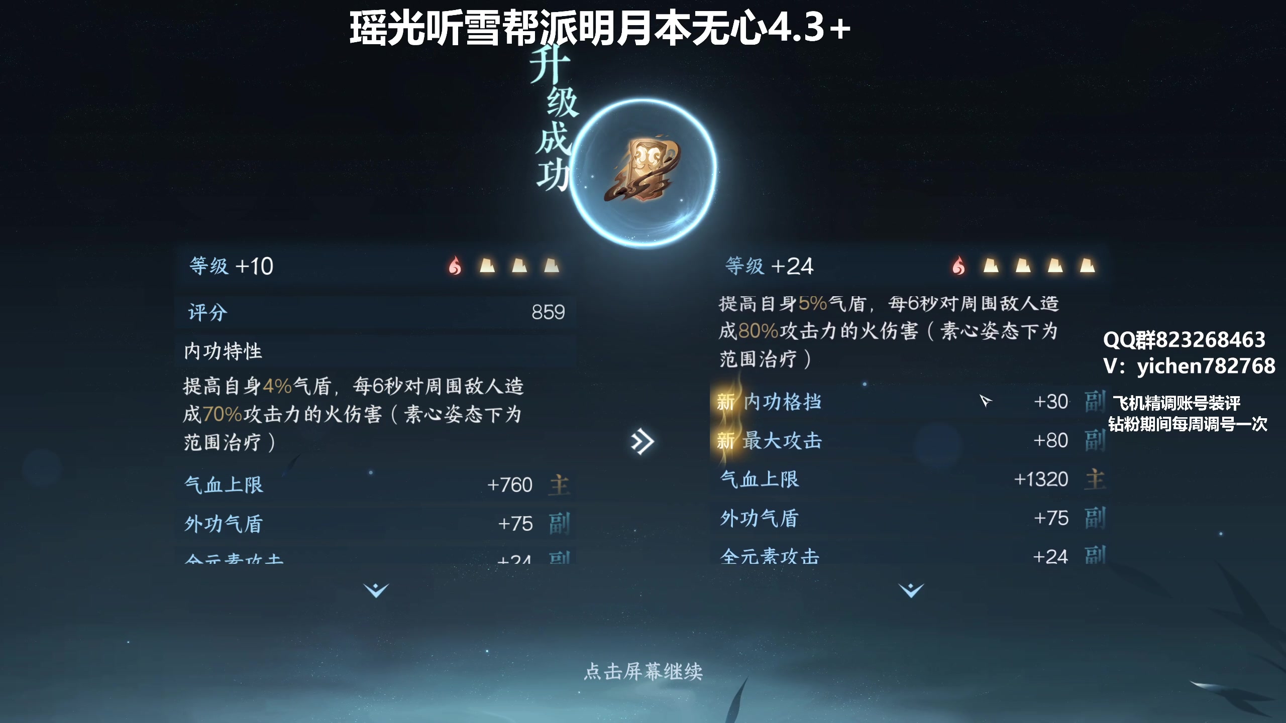 【2023-07-07 01点场】汤亦辰：血河 升段冲榜看号提升