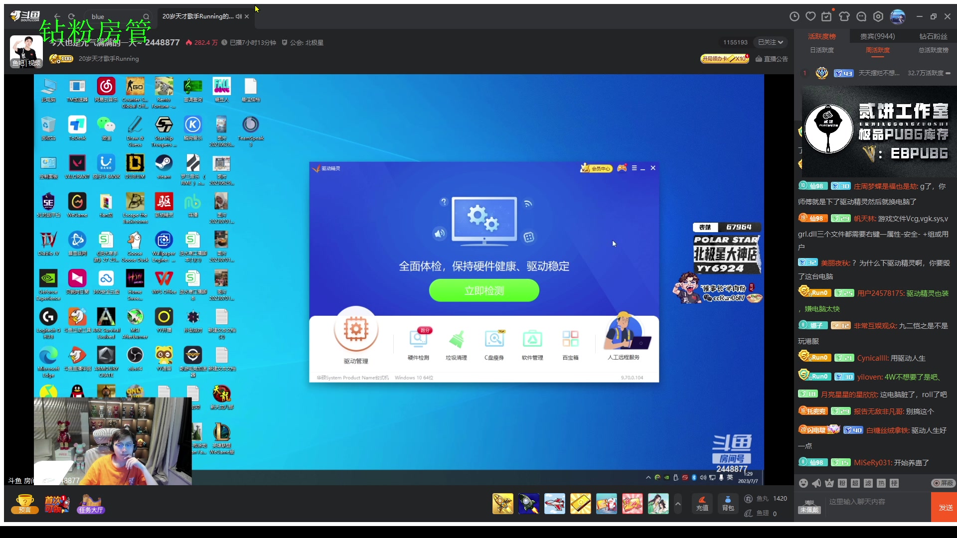 【2023-07-07 00点场】067QAQ：枪硬,嘴更硬！国服枪法没嘴硬