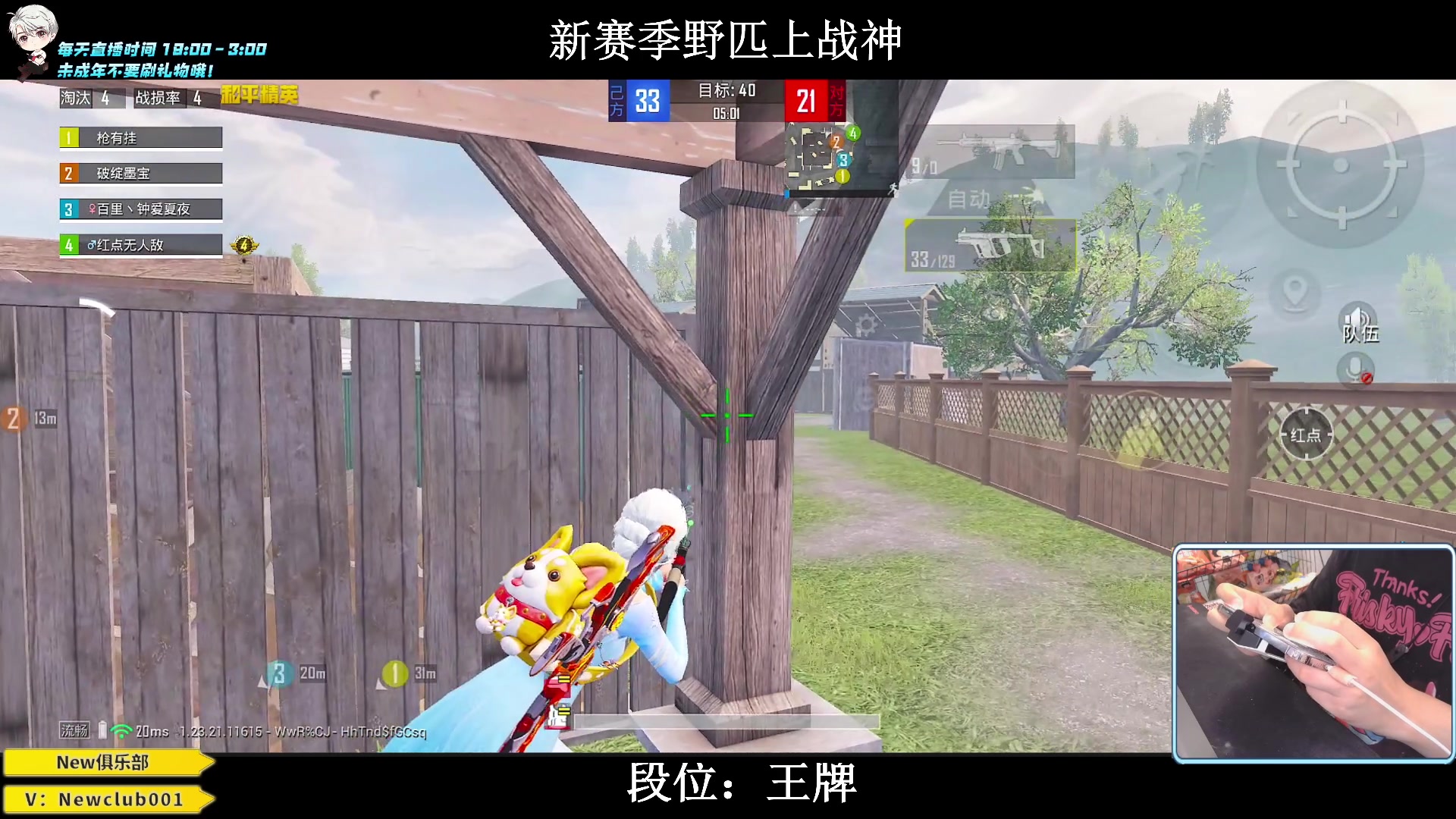 【2023-07-07 19点场】小妖洋：【新赛季 野匹战神 ！】