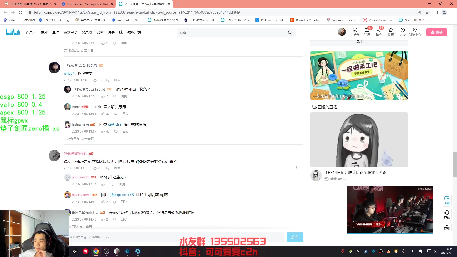 【2023-07-07 06点场】可可爱爱c2h：【c2h】国际服上分