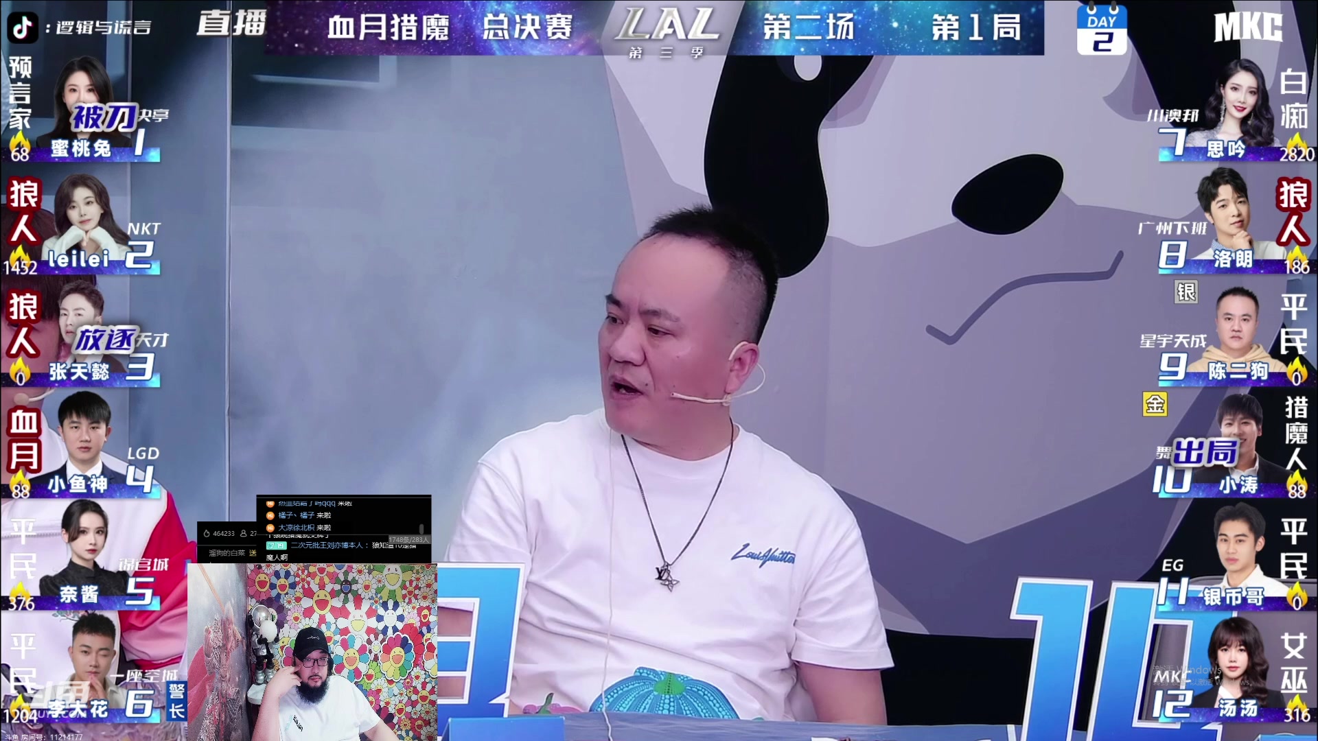 【2023-07-06 20点场】见清king：逻辑与谎言决赛第2天，空城加油！