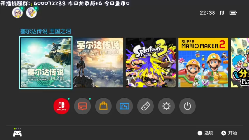 【2023-07-06 22点场】一番少侠29：海拉鲁的大勇者回来啦！