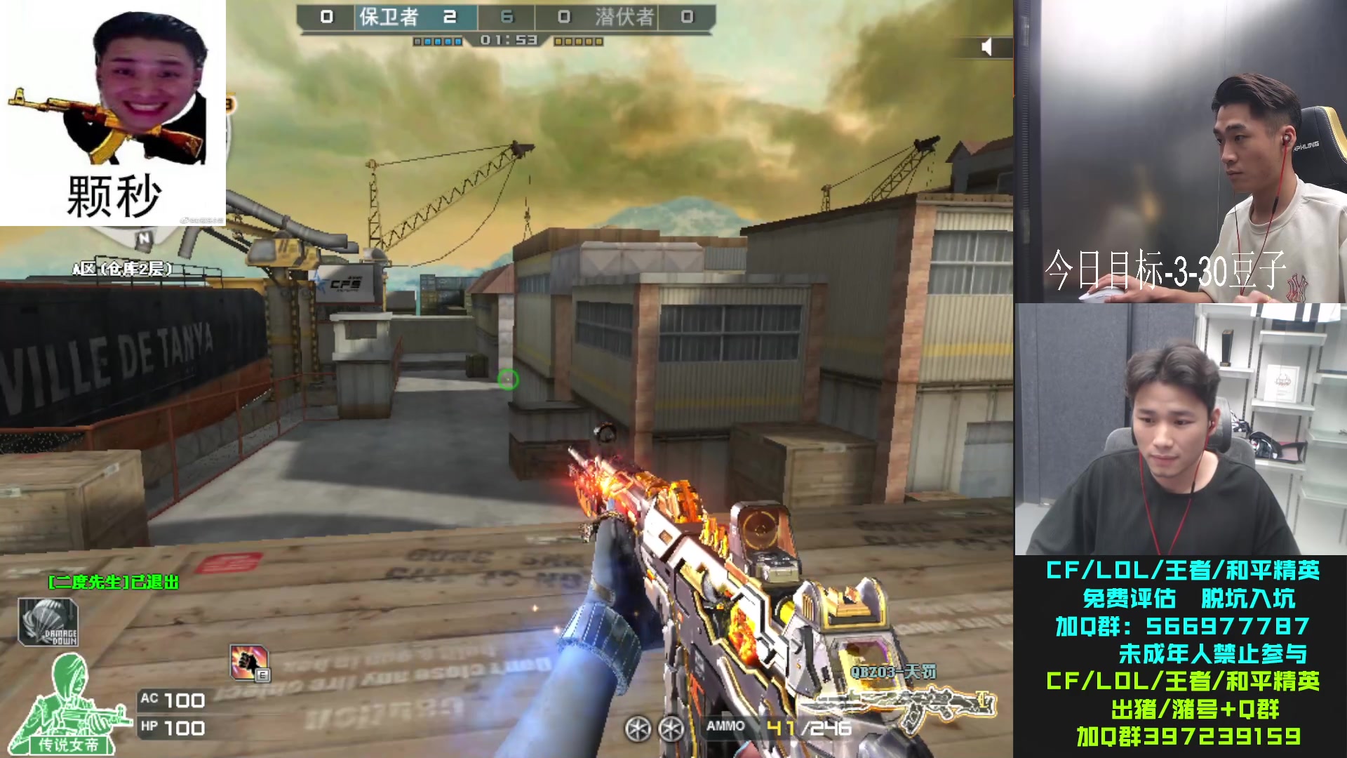 【2023-07-06 22点场】白鲨石头丶：看比赛 然后东部冲榜~