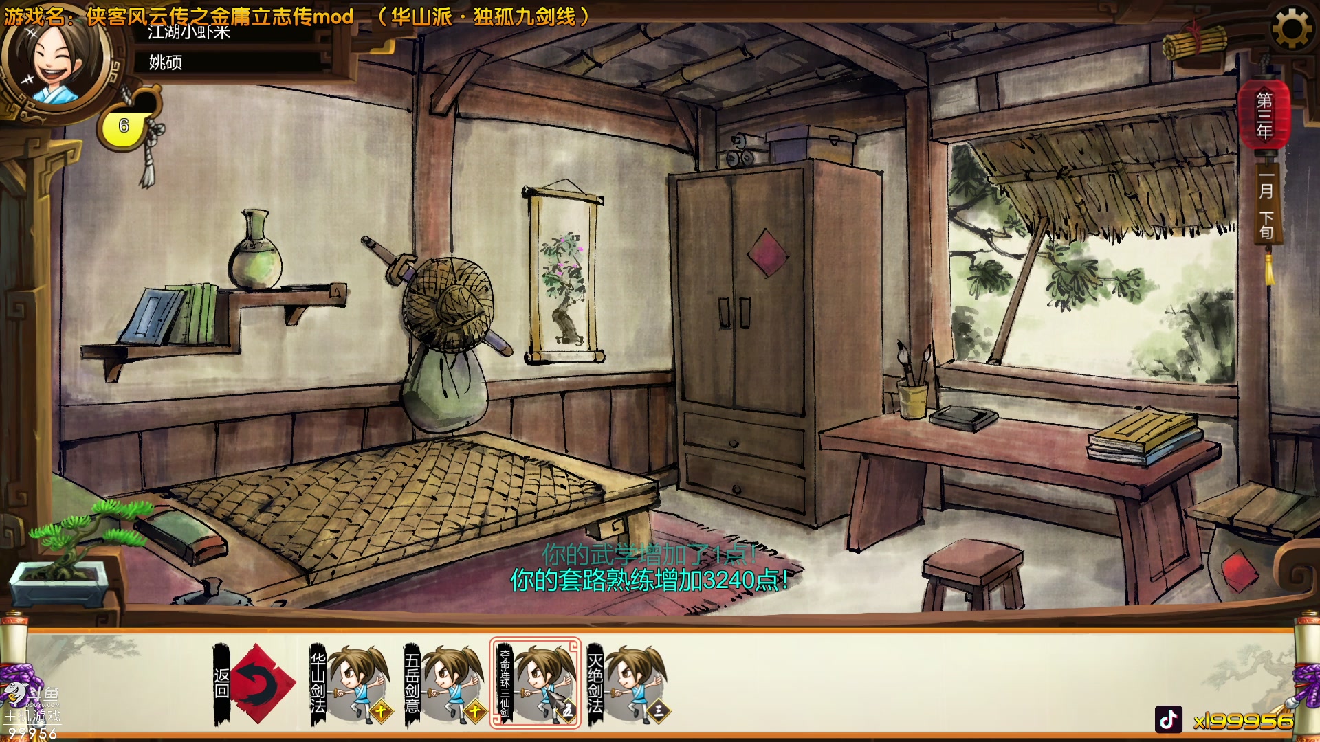 【2023-07-06 22点场】泫漓：泫漓的直播间 99956