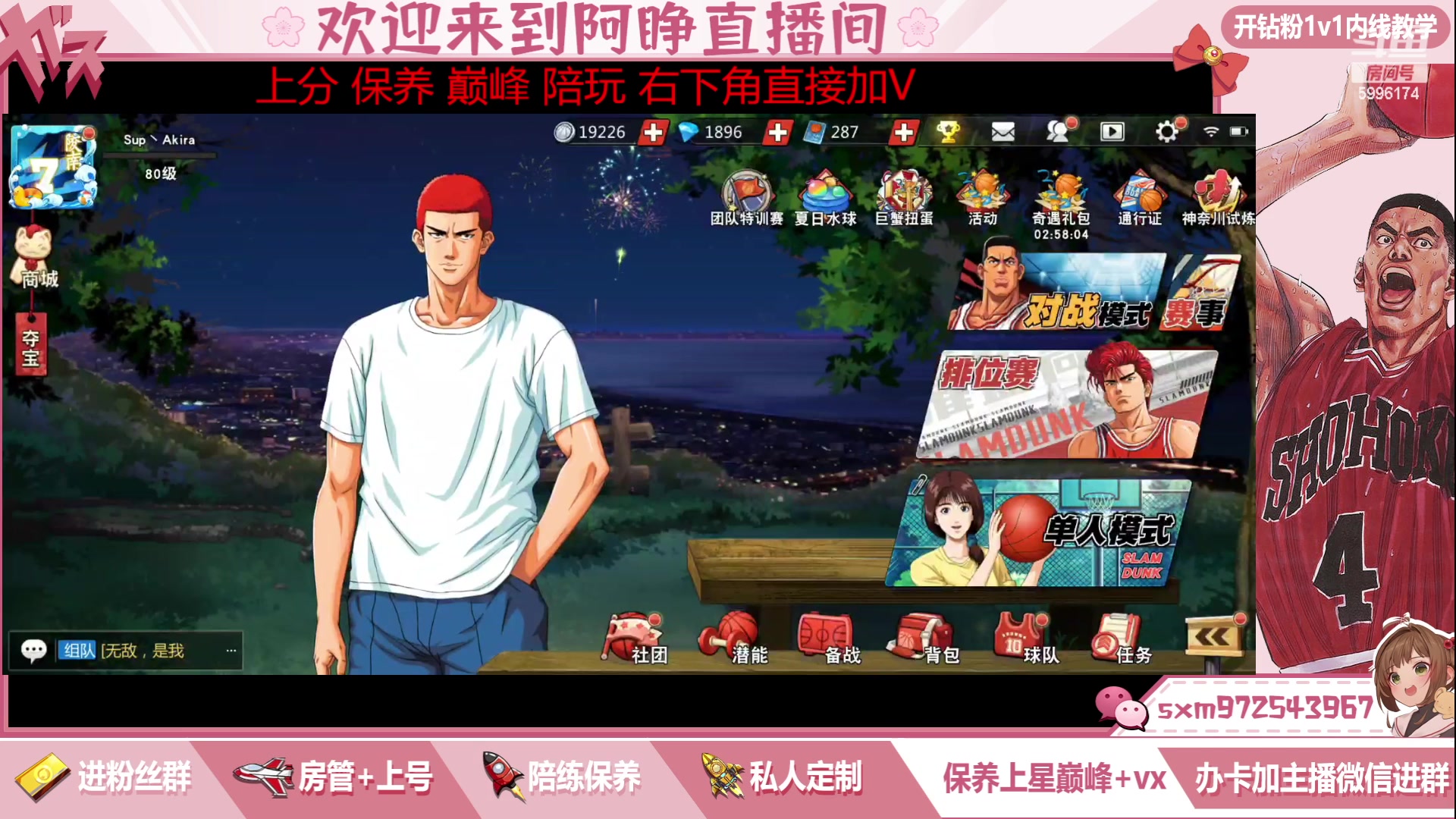 【2023-07-07 16点场】冷睁丶Lc：高沙玩多了不会盖帽咯~