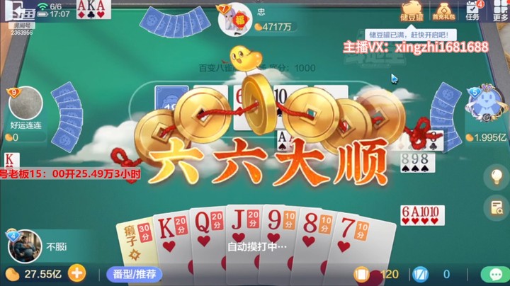 4931百变八雀牌：这一波又赚了4个亿！