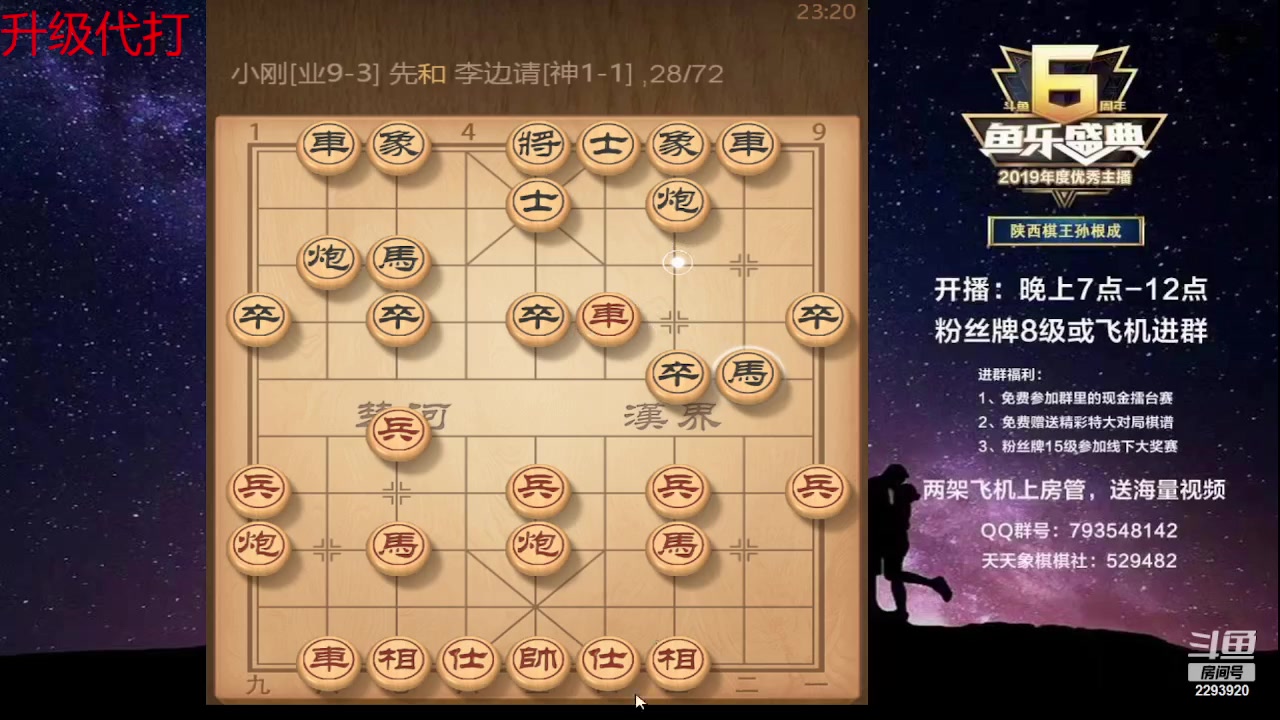 【2023-07-06 22点场】日月轮回888：特级教练巅峰对决！