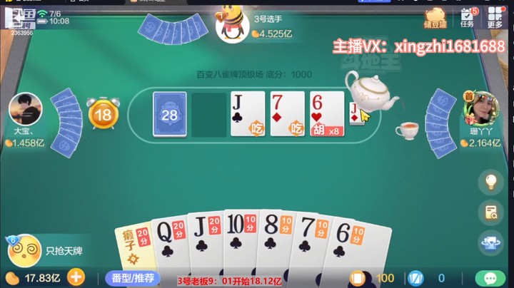 4954百变八雀牌：又是一波3个亿！