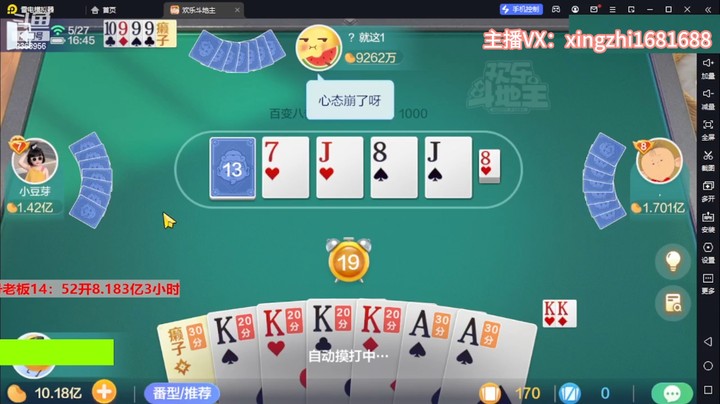 4917百变八雀牌：又是一波3.1亿的牌！