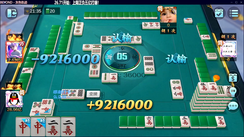 【欢乐麻将】靓旭的精彩时刻 20230707 20点场