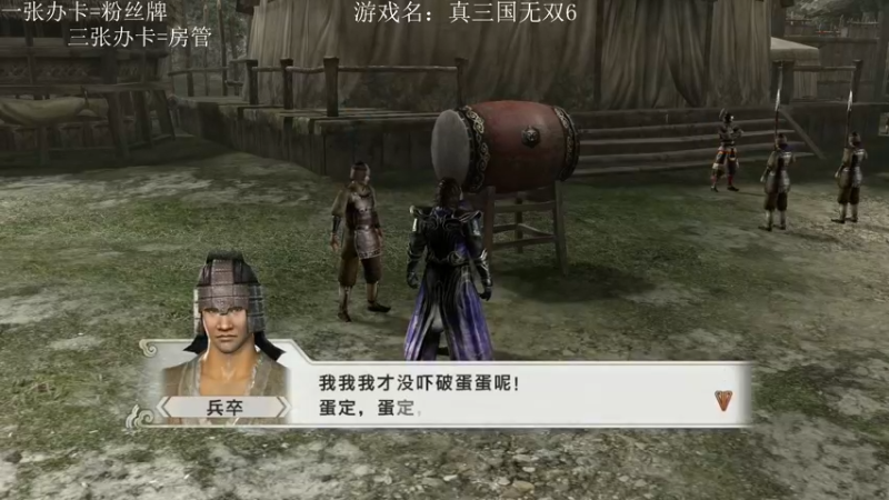 真三国无双6（13）