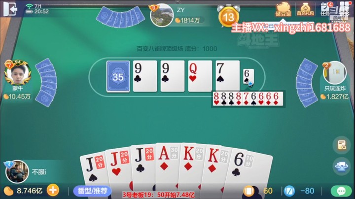 4948百变八雀牌：一波赢6个亿（上）