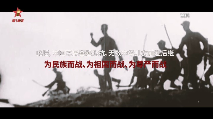 【第一军视】7月7日，86年来我们不能忘却的日子
