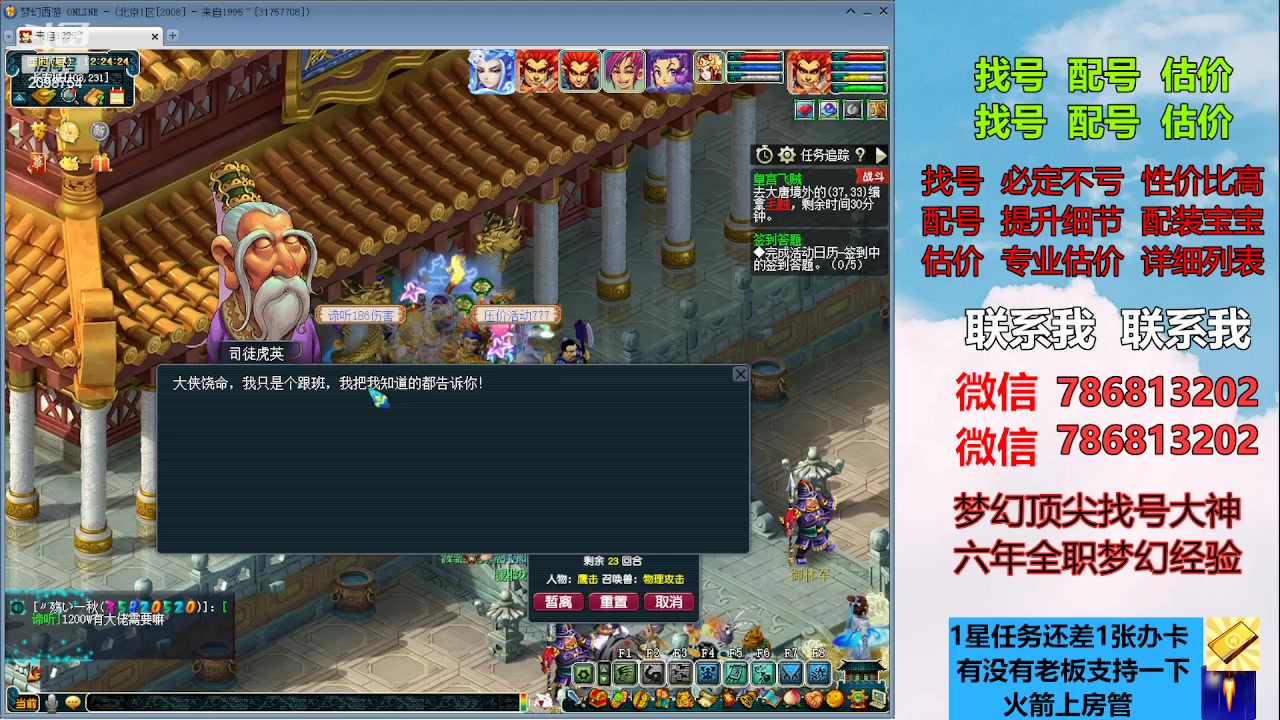 【2023-07-07 11点场】来自1995：找号主播。估号配号就是专业